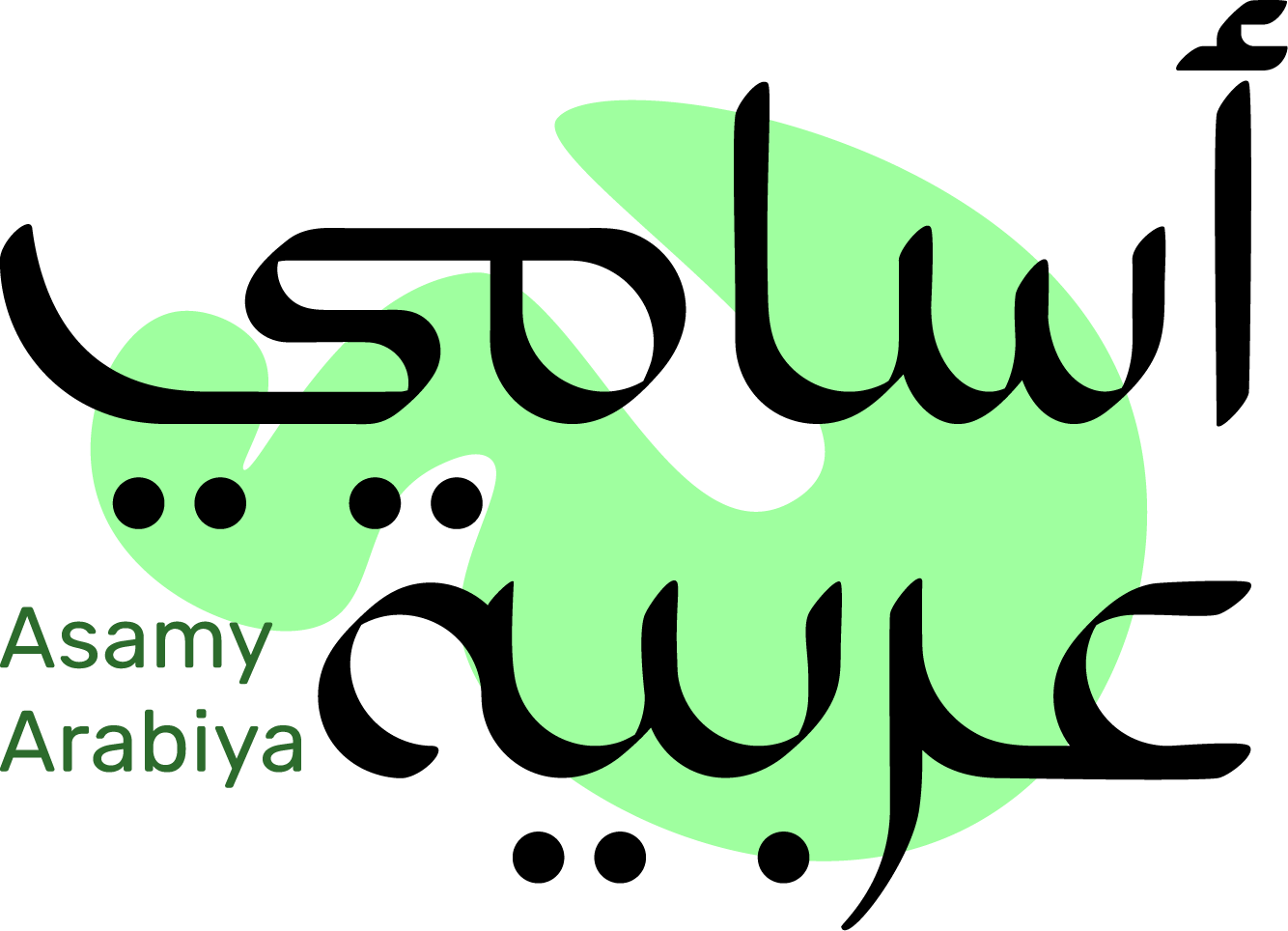 Asamy Arabiya Logo