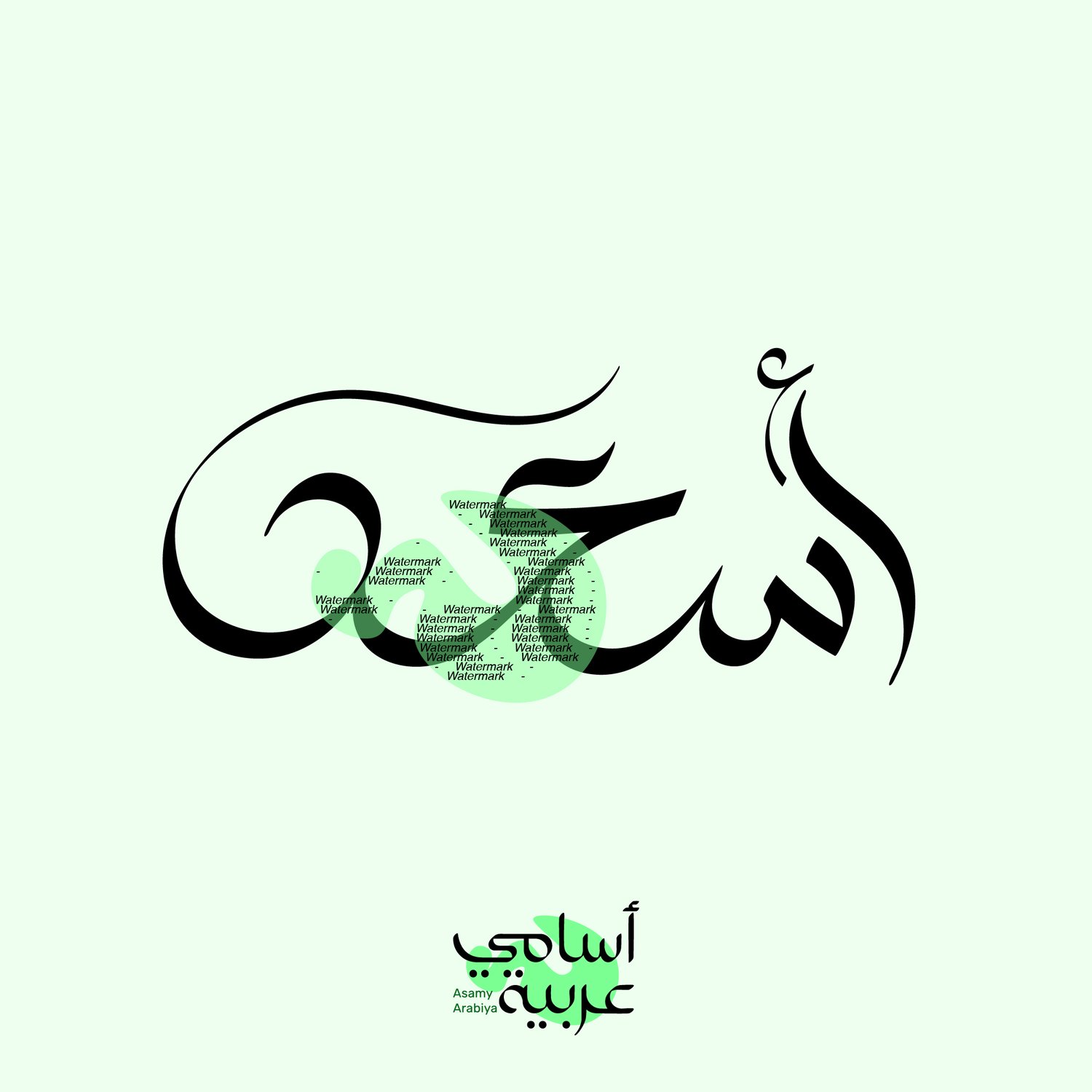 asaad-happy-arabic-calligraphy-traditional-design