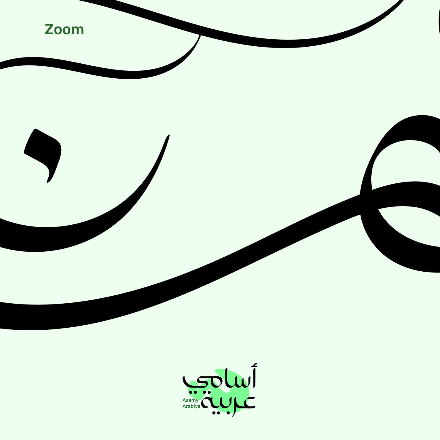 eman-arabic-vector-script-details-zoom
