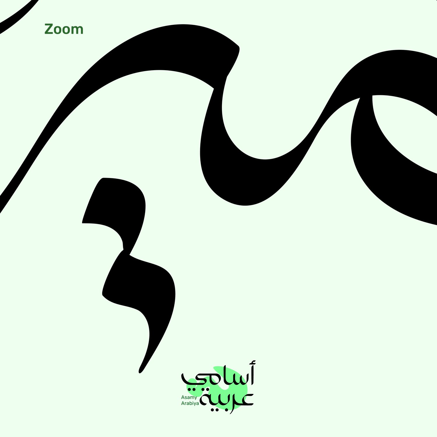 amir-bold-arabic-vector-typography-zoom