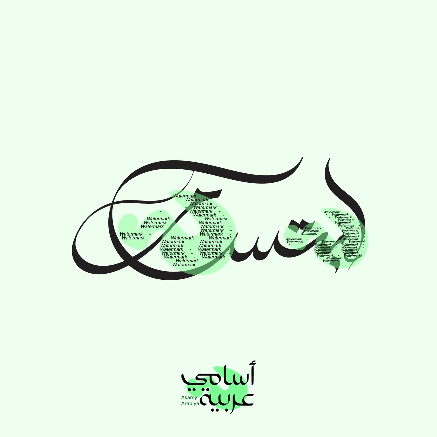 ibtisam-smile-arabic-calligraphy-positivity-design