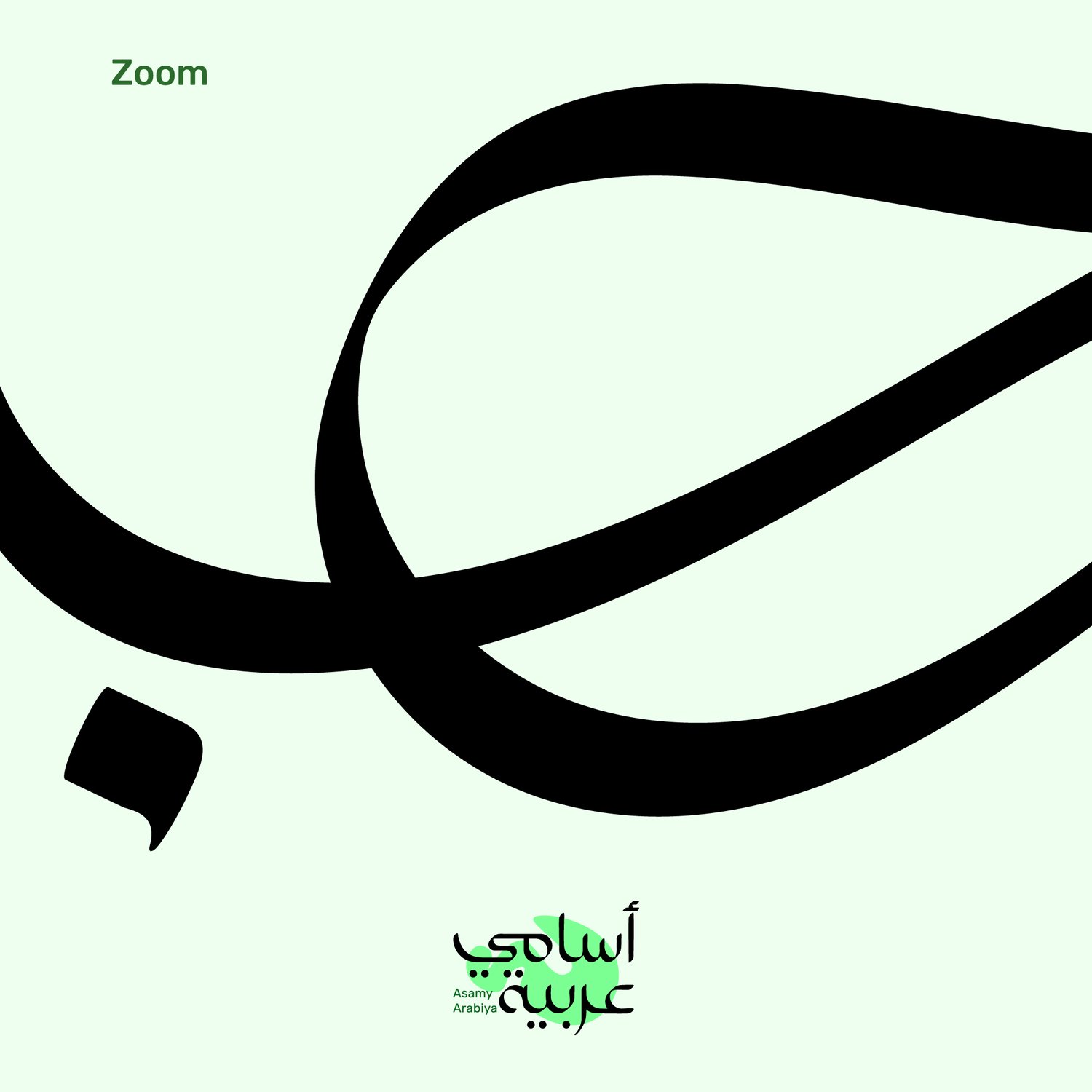 amgad-arabic-typography-bold-vector-zoom