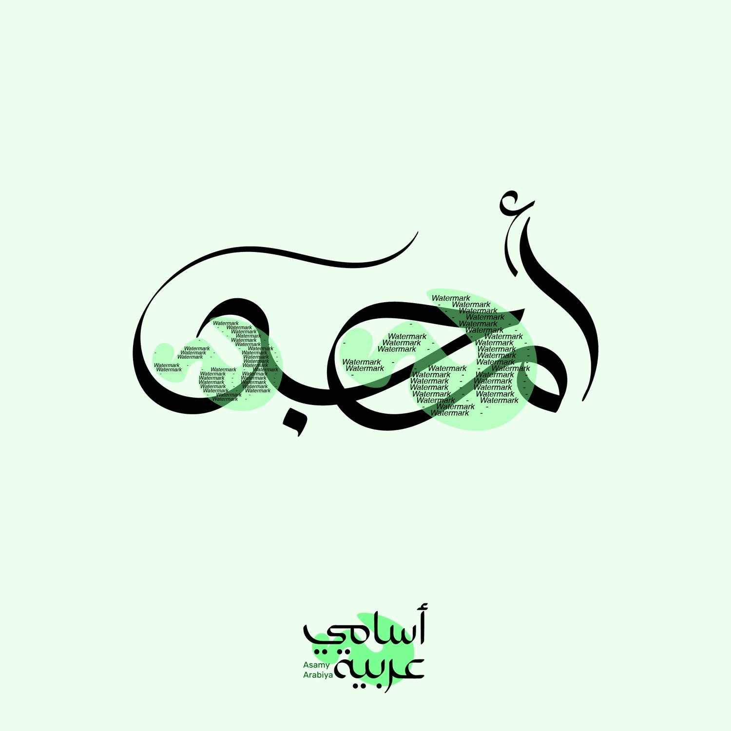 amgad-glorious-arabic-calligraphy-noble-design