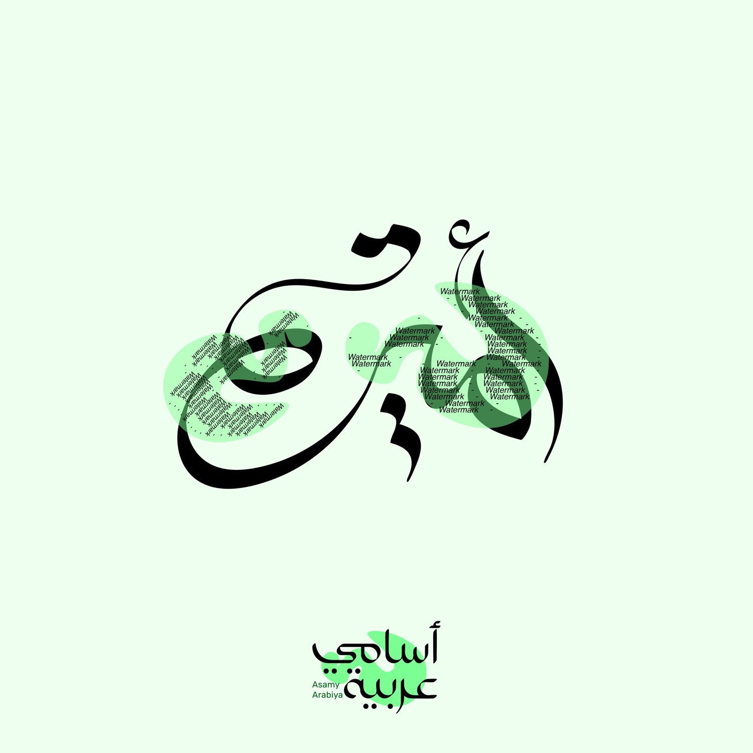 amira-arabic-calligraphy-name-design-vector
