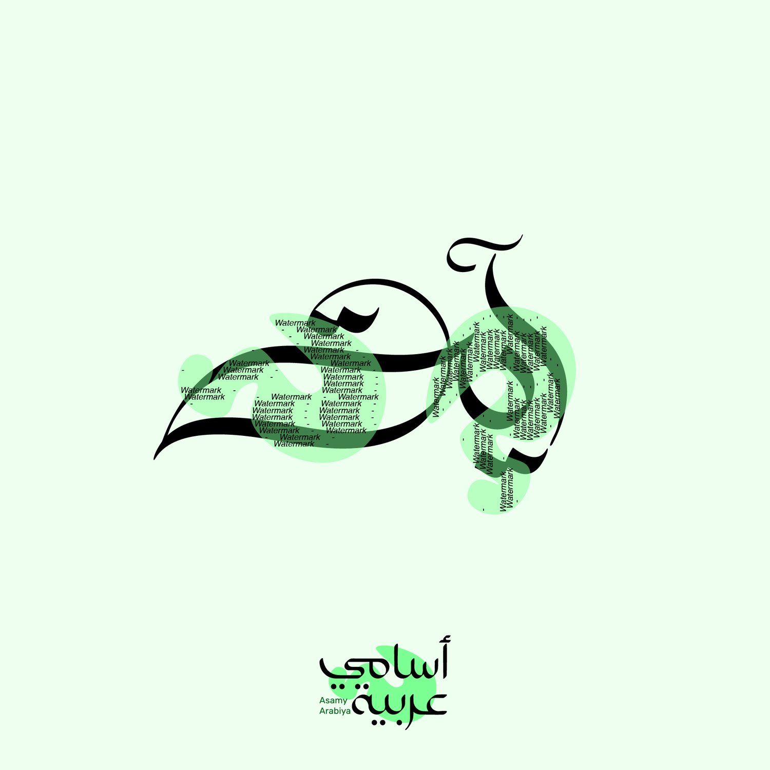 Aya (آية) "Miracle" Arabic calligraphy name design for sacred tattoos and jewelry.