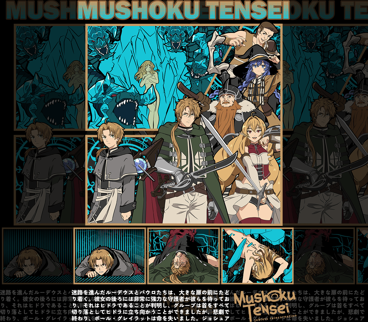 Mushoku Tensei