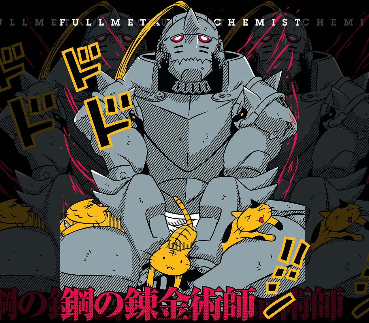 Fullmetal Alchemist