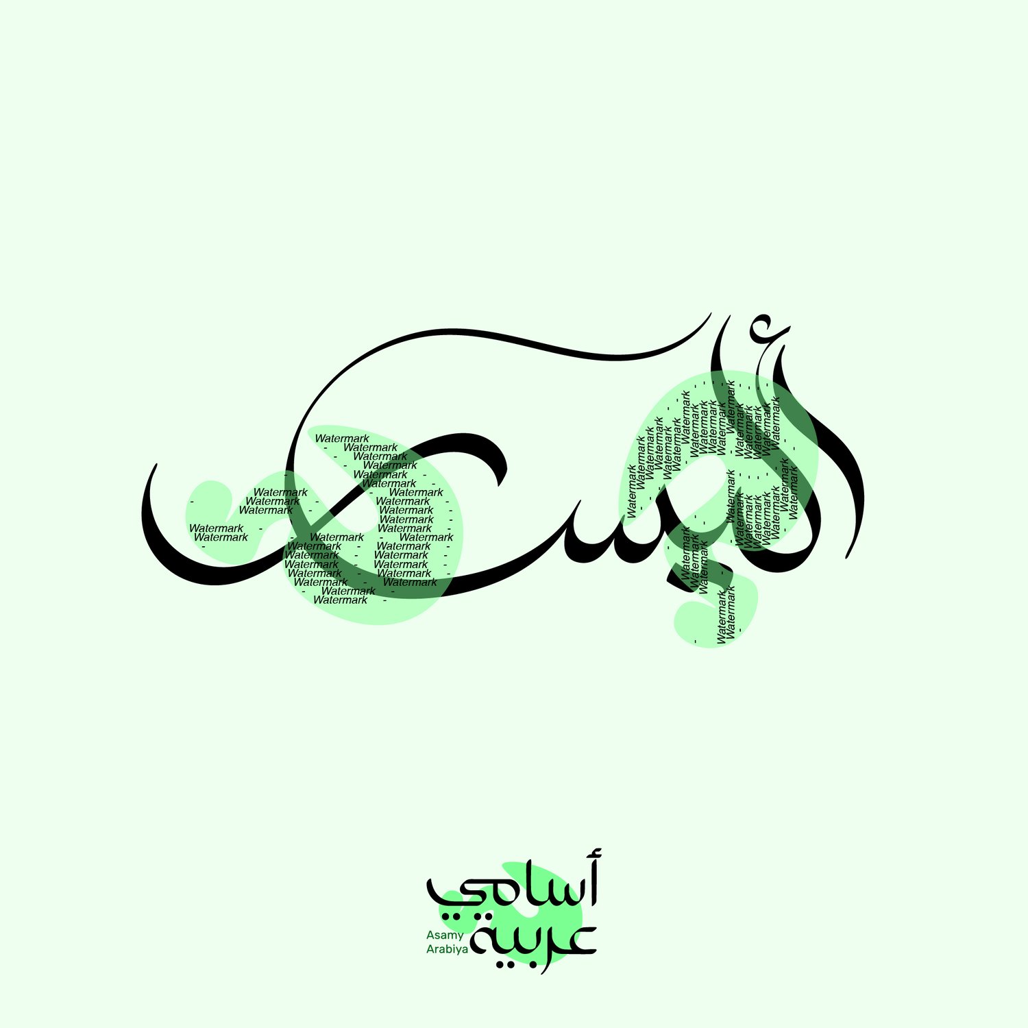 Alisar (أليسار) elegant Arabic calligraphy name vector for luxury jewelry and wall art.