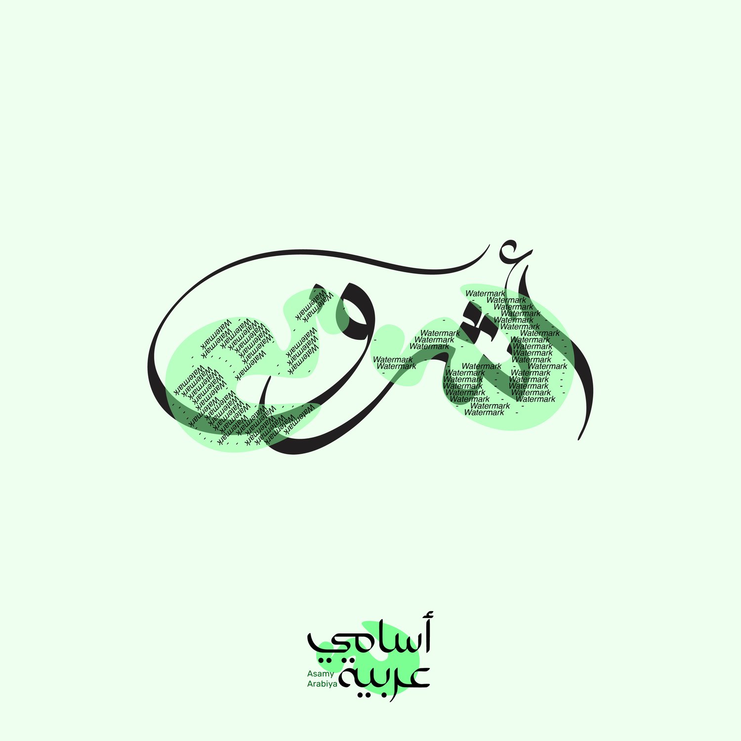 Ashraf (أشرف) "Most Noble" Arabic calligraphy vector for professional engraving and branding.