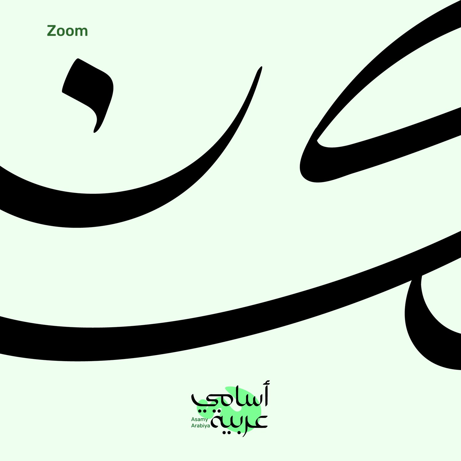 Detailed view of Arkan (أركان) Arabic name art showing crisp lines for vinyl cutting and printing.