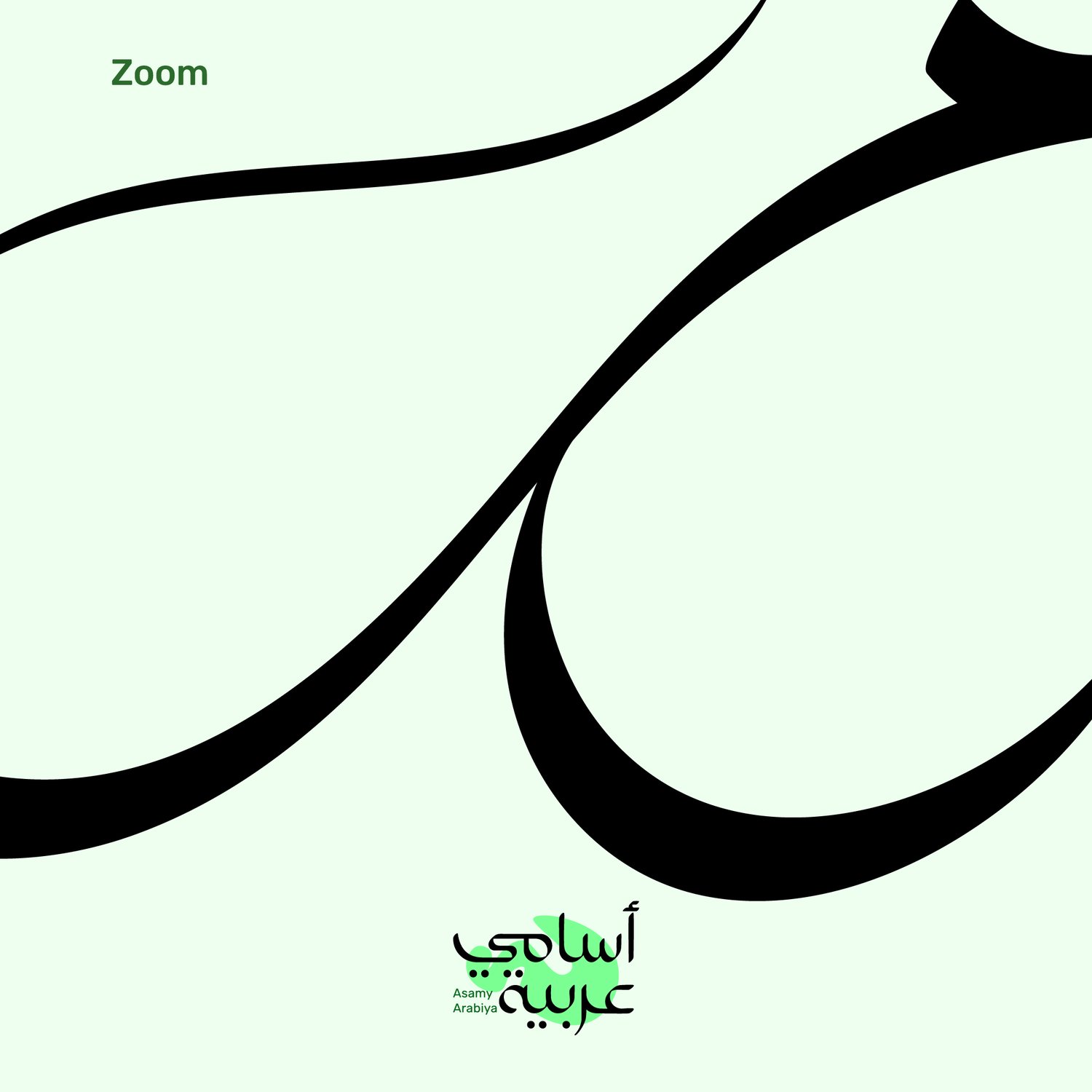 Close-up of Akram (أكرم) name lettering showing clean vector paths for printing and cutting.