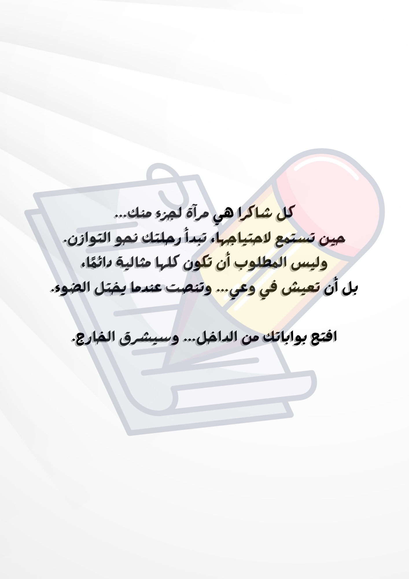 الأمراض من منظور روحي، طاقة الجسد، العلاقة بين الجسد والروح، التأمل والوعي، الشفاء الطاقي
