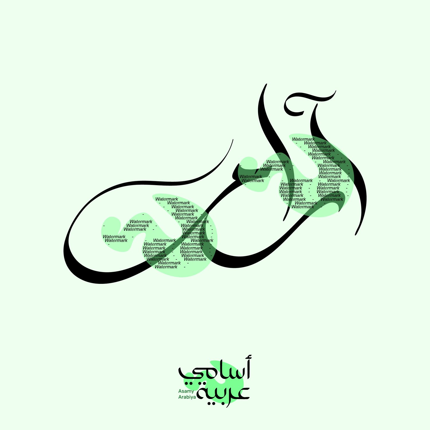 Aram (آرام) "Peaceful" Arabic calligraphy vector for modern branding and minimalist jewelry.