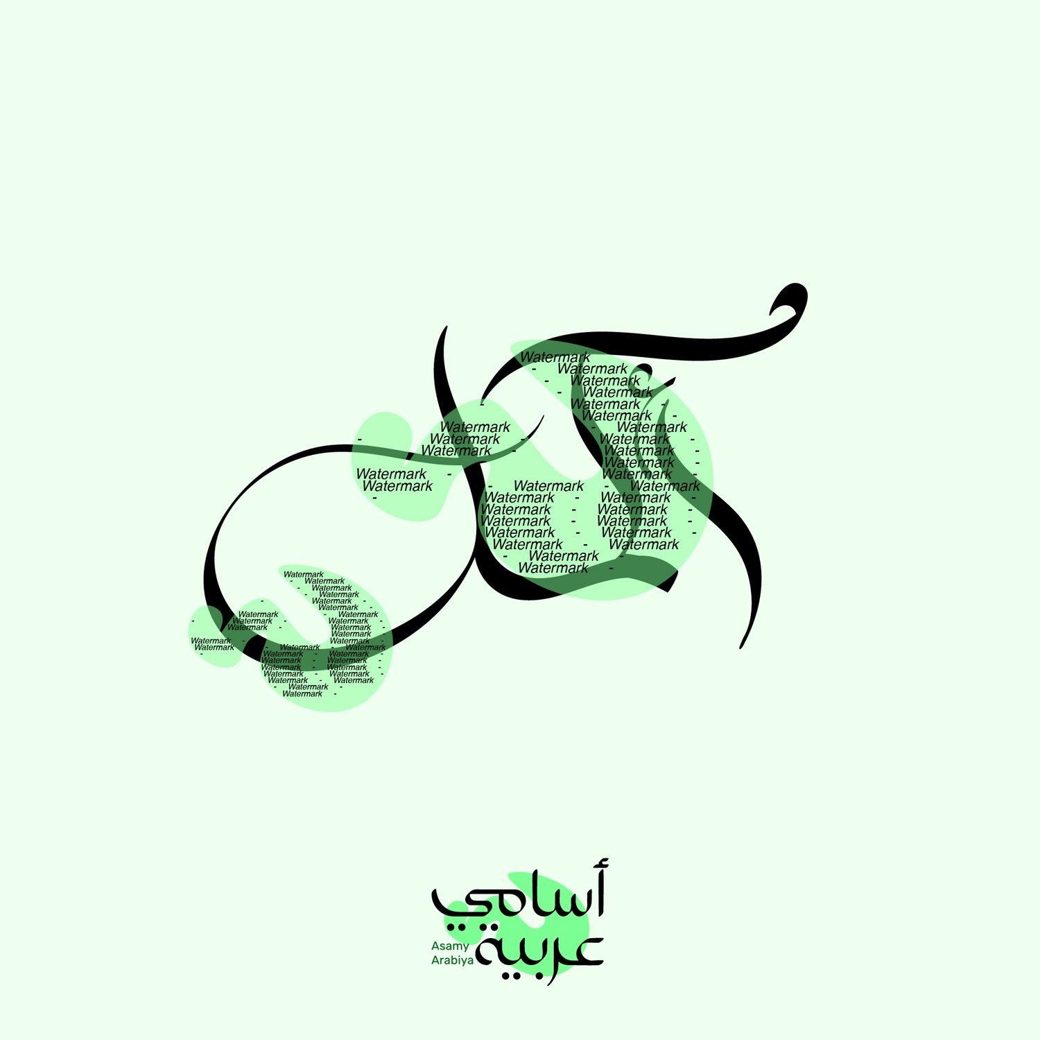 Akmal (أكمل) "Perfect" Arabic calligraphy vector for bold tattoos and identity branding.