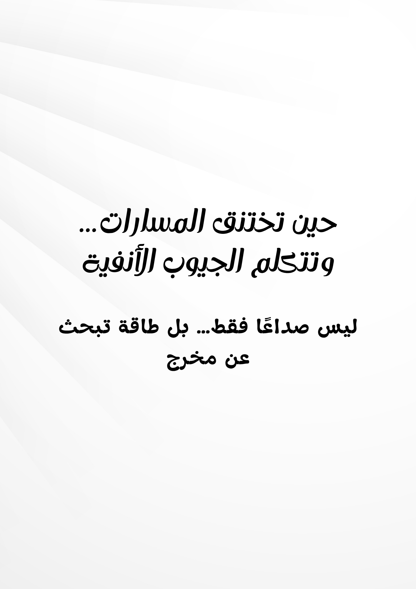 الجسد والرسائل الصامتة، أمراض الجيوب من منظور طاقي، التأمل والأنف، حاسة الشم والانغلاق العاطفي،