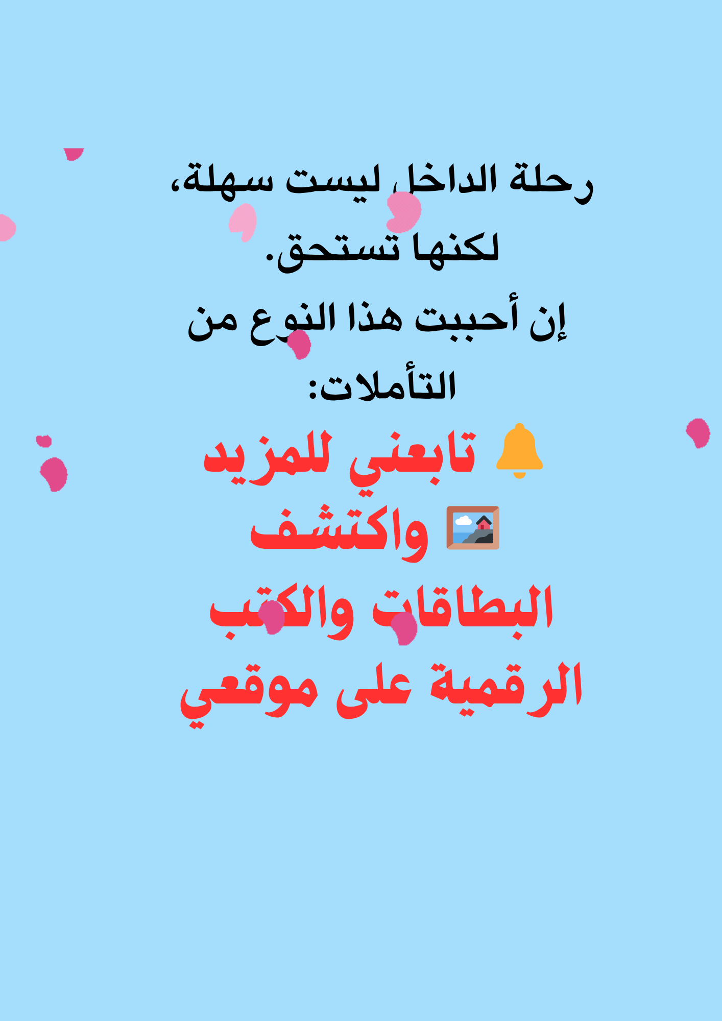 🔸 الندم شعور طبيعي، لكنه يمكن أن يحبسنا في الماضي إذا لم نعرف كيف نتعامل معه. في هذا الفيديو، أشاركك كيف يمكن للندم أن يكون بداية للتغيير بدلًا من أن يكون عبئًا يثقل كاهلك. 🔸 إذا كنت تبحث عن طريقة جديدة للتعامل مع مشاعر الندم، اشترك الآن لتتابع الفيديوهات القادمة. ✅ اشترك وابدأ رحلة جديدة مع كل رسالة ✨ أعجبك الفيديو؟ اضغط إعجاب وشارك هذه الرسالة مع شخص يحتاجها 💬 هل شعرت يومًا بالندم؟ كيف تجاوزته؟
