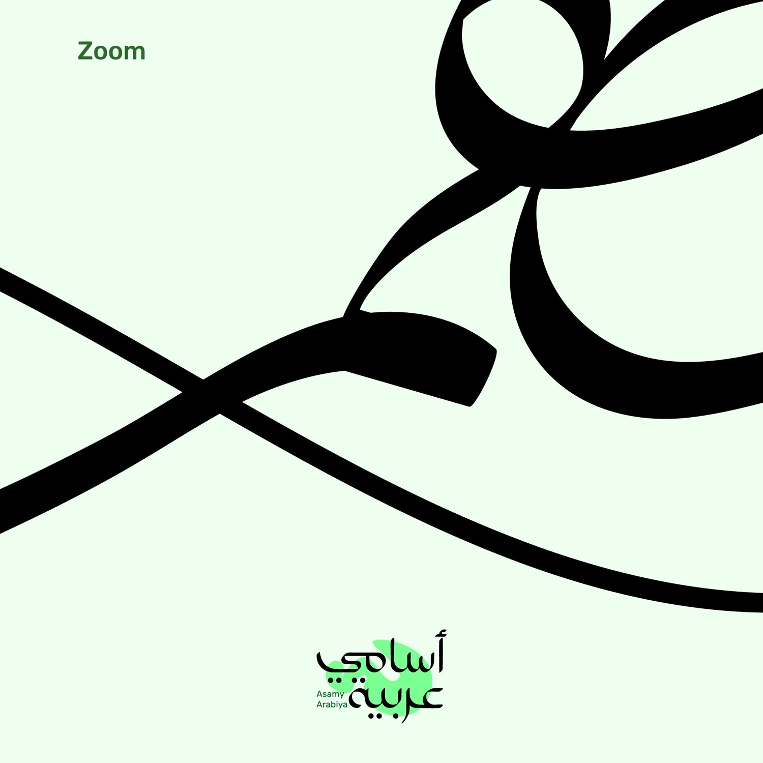Detailed view of Ayham (أهم) masculine name art for high-resolution printing.