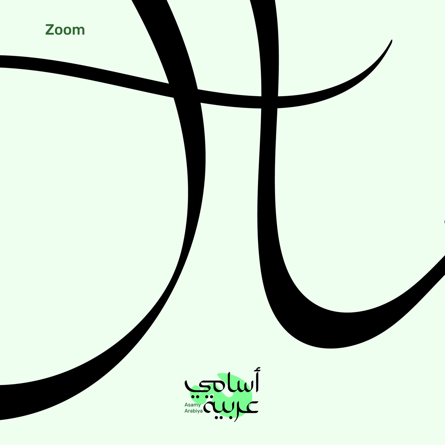 Artistic view of Amal (آمال) name design, featuring elegant Arabic typographic variations.