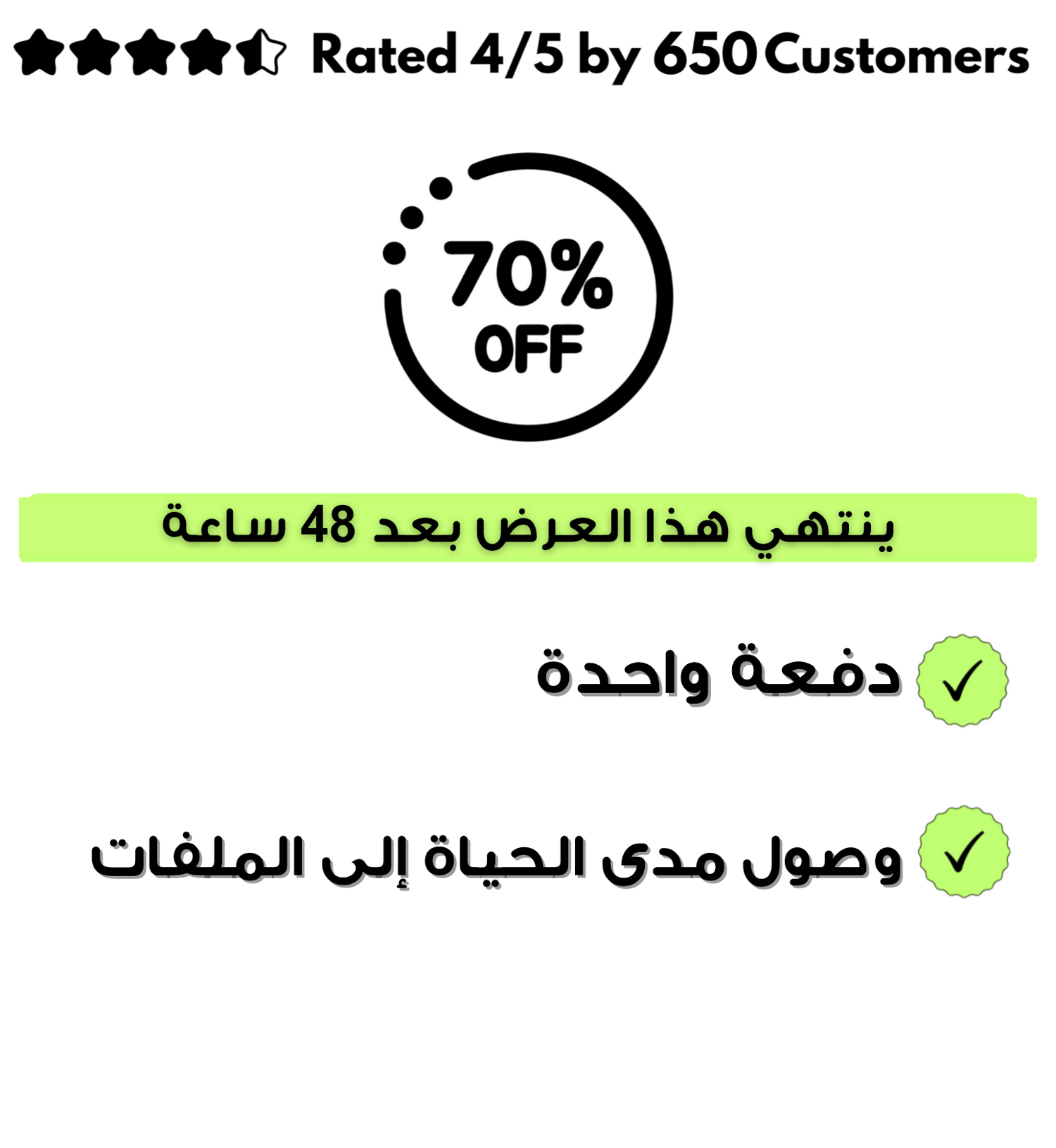 "العرض محدود"