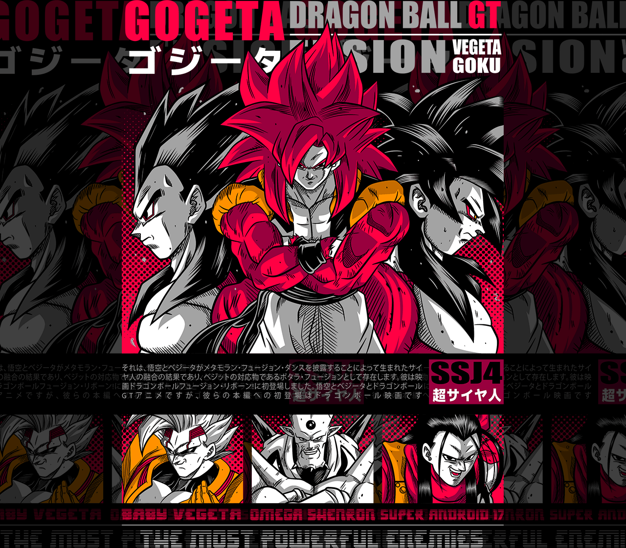 DESIGN ANIME DRAGON BALL GT