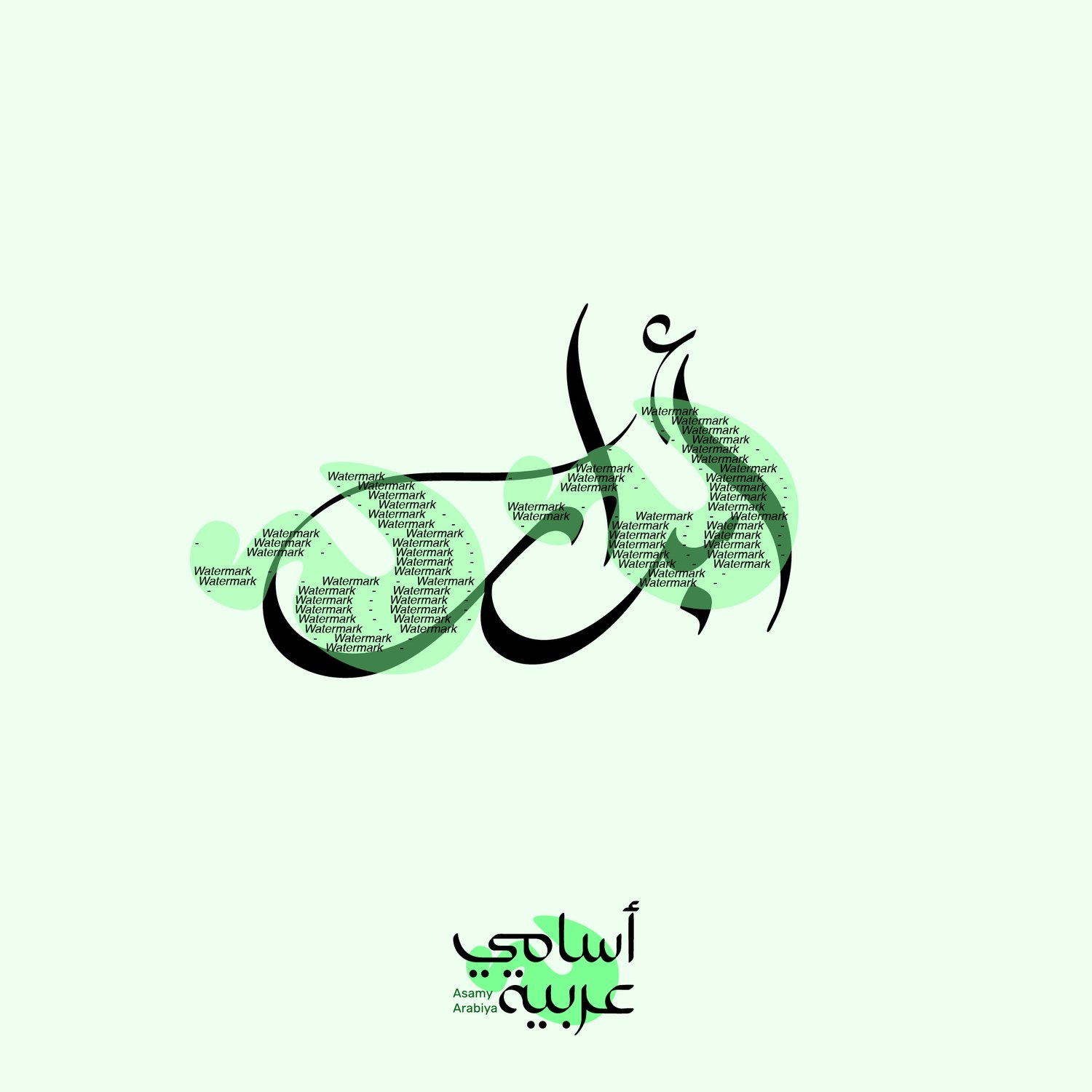 Abrar (أبرار) "Righteous" Arabic calligraphy vector for spiritual gifts and Islamic art prints.