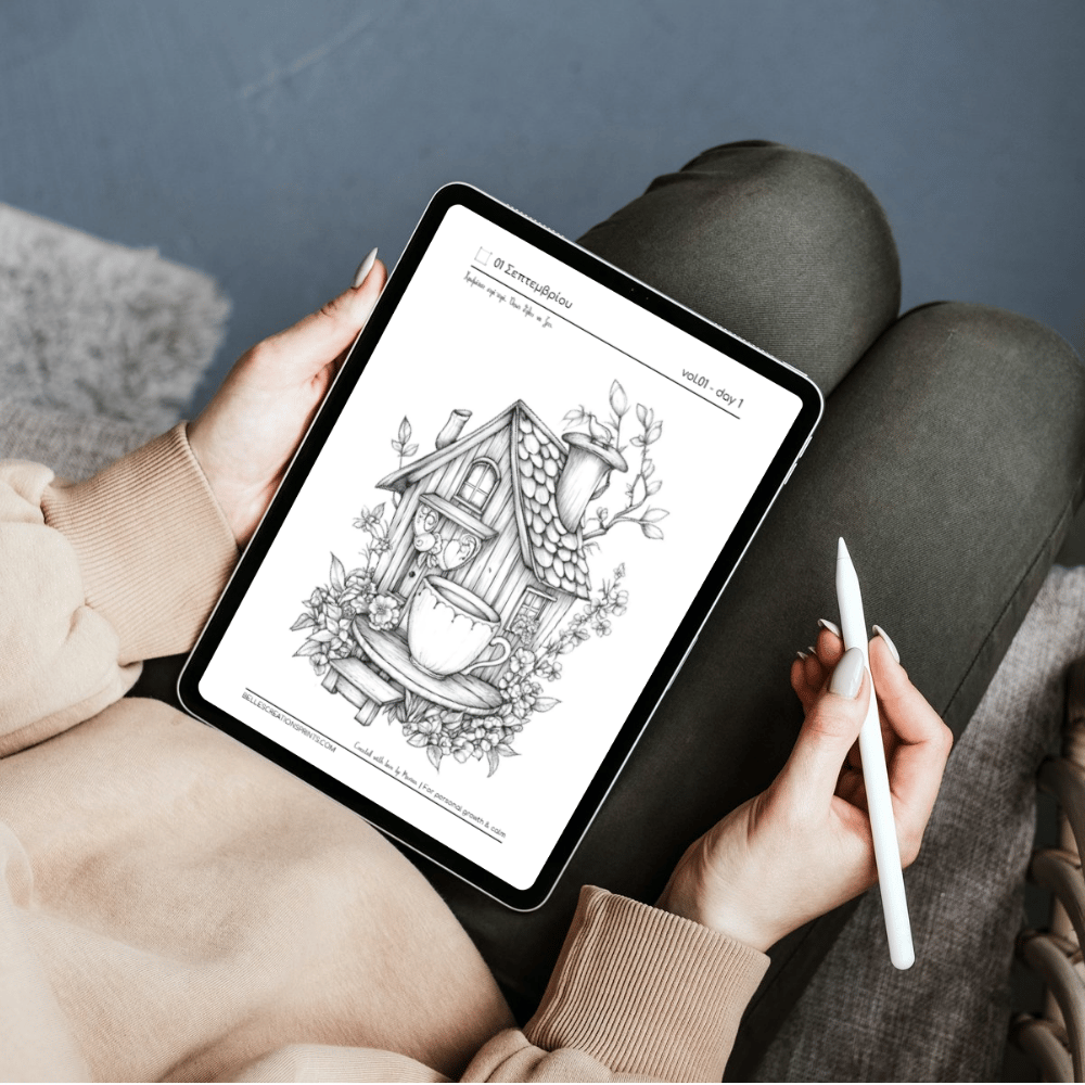 Χρωμοσελίδα για ενήλικες από το Ημερολόγιο Χαλάρωσης – printable συνδρομή PDF