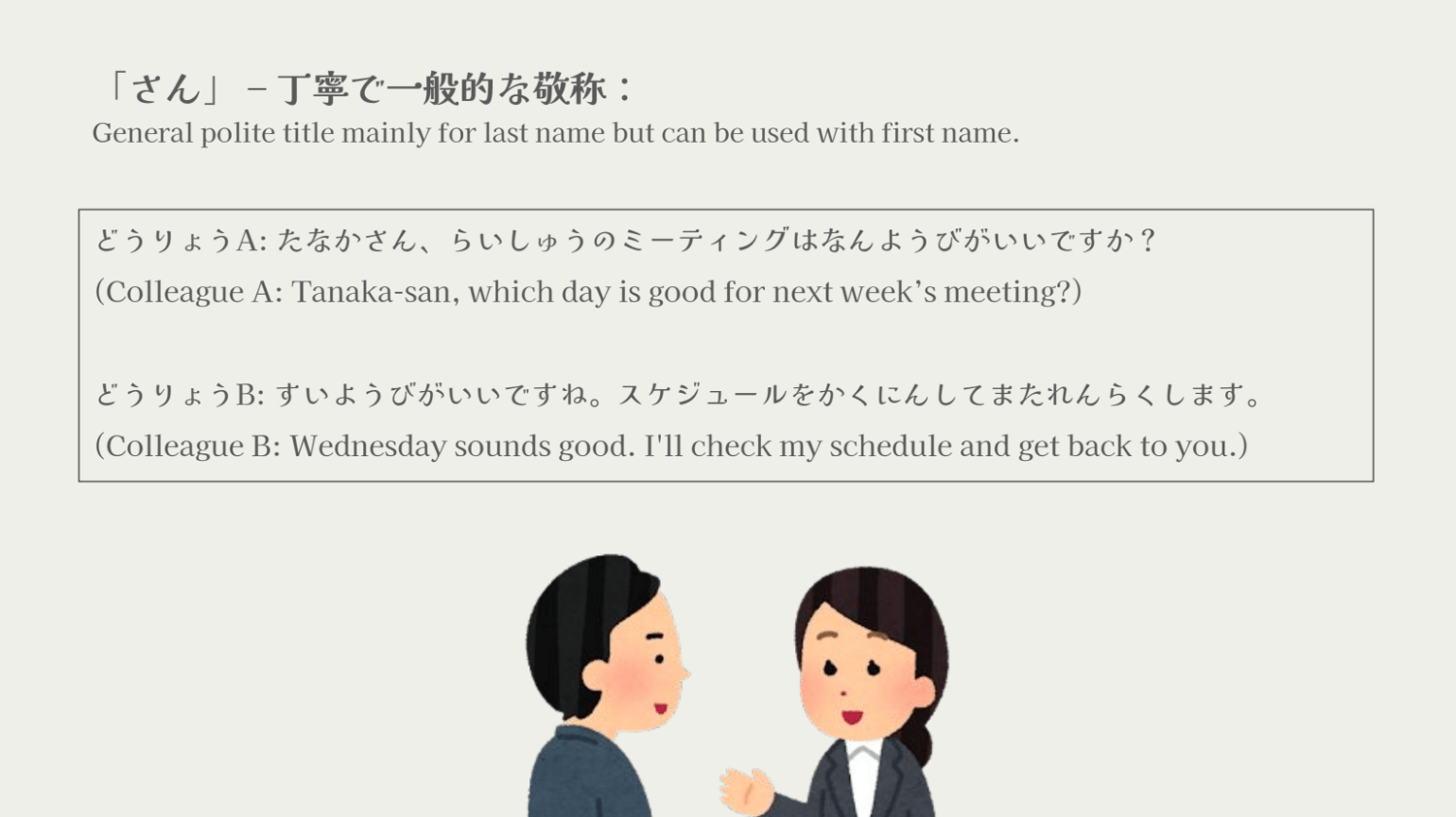 Japanese Lesson - 敬称・Japanese Honorifics - Payhip