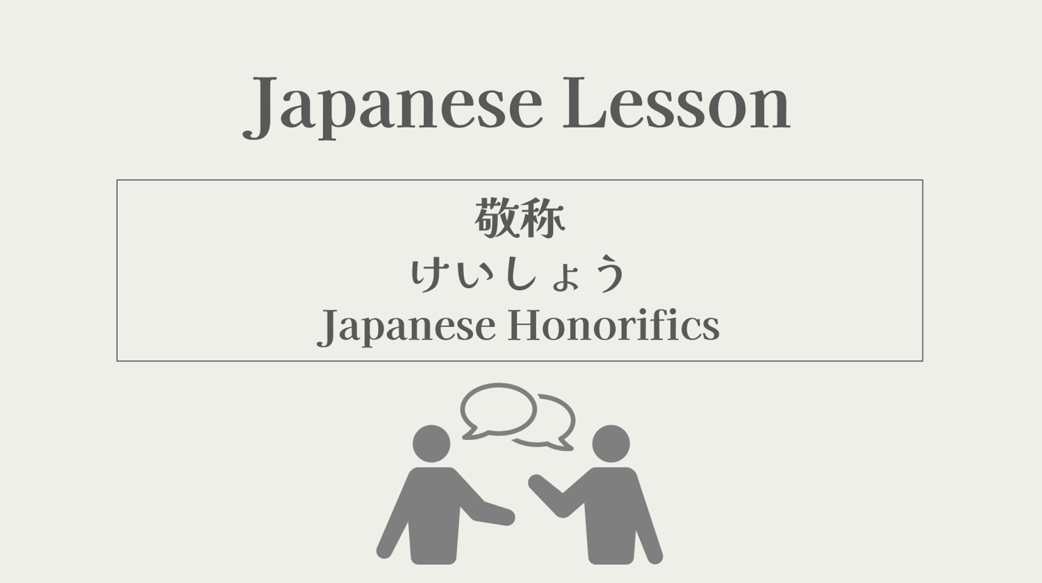 Japanese Lesson - 敬称・Japanese Honorifics - Payhip