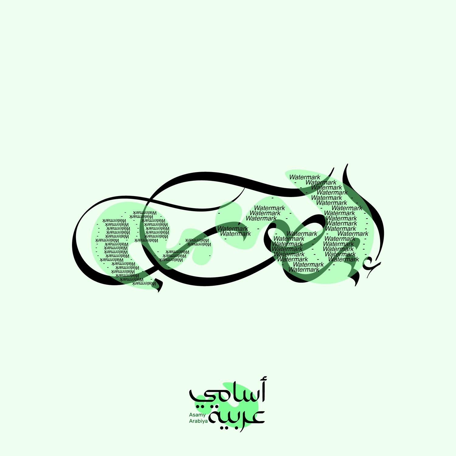 Ehab (إيهاب) meaning 'Gift' Arabic calligraphy vector for custom engraving and apparel.