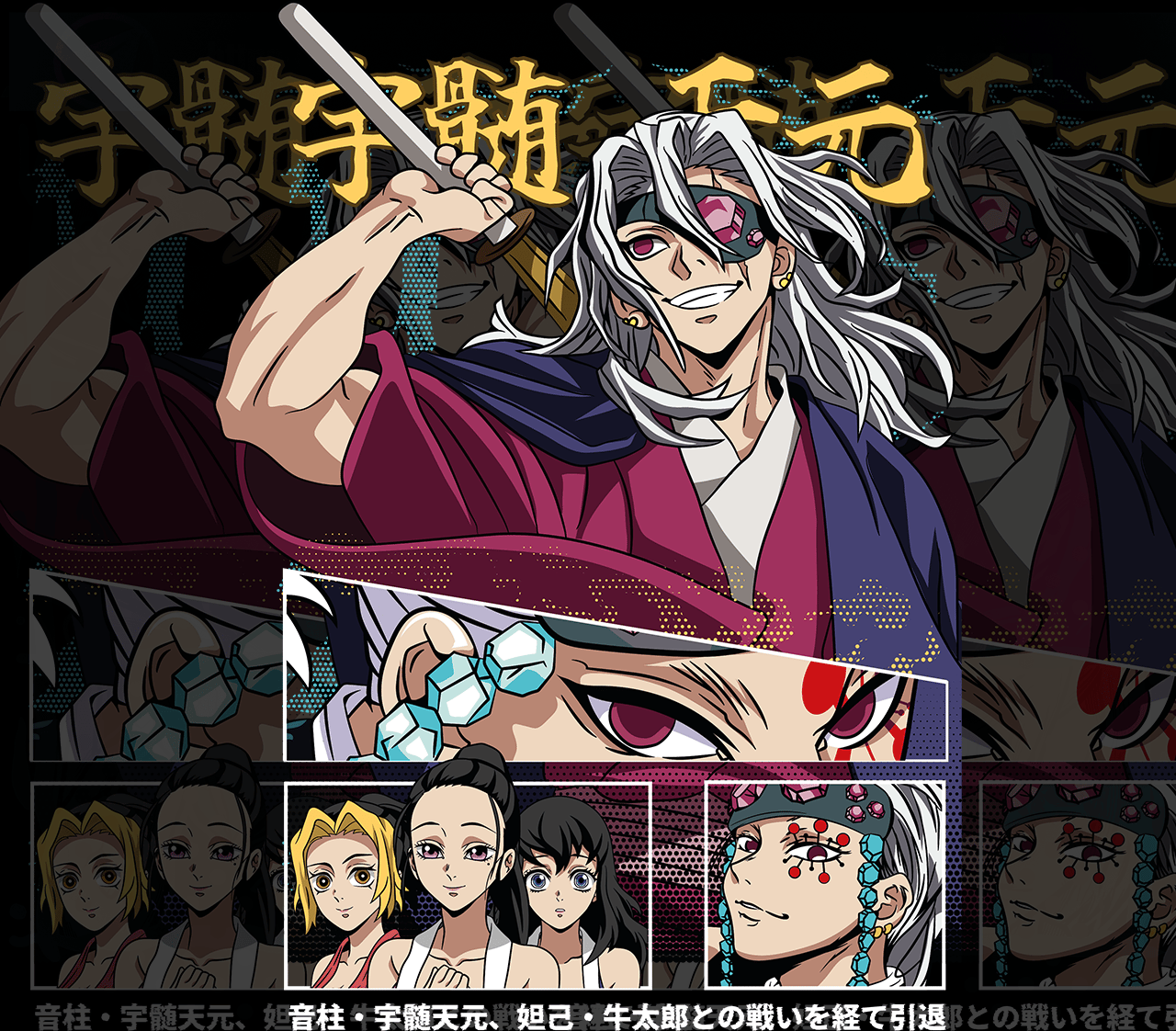 DESIGN ANIME Uzui Tengen/ Demon Slayer