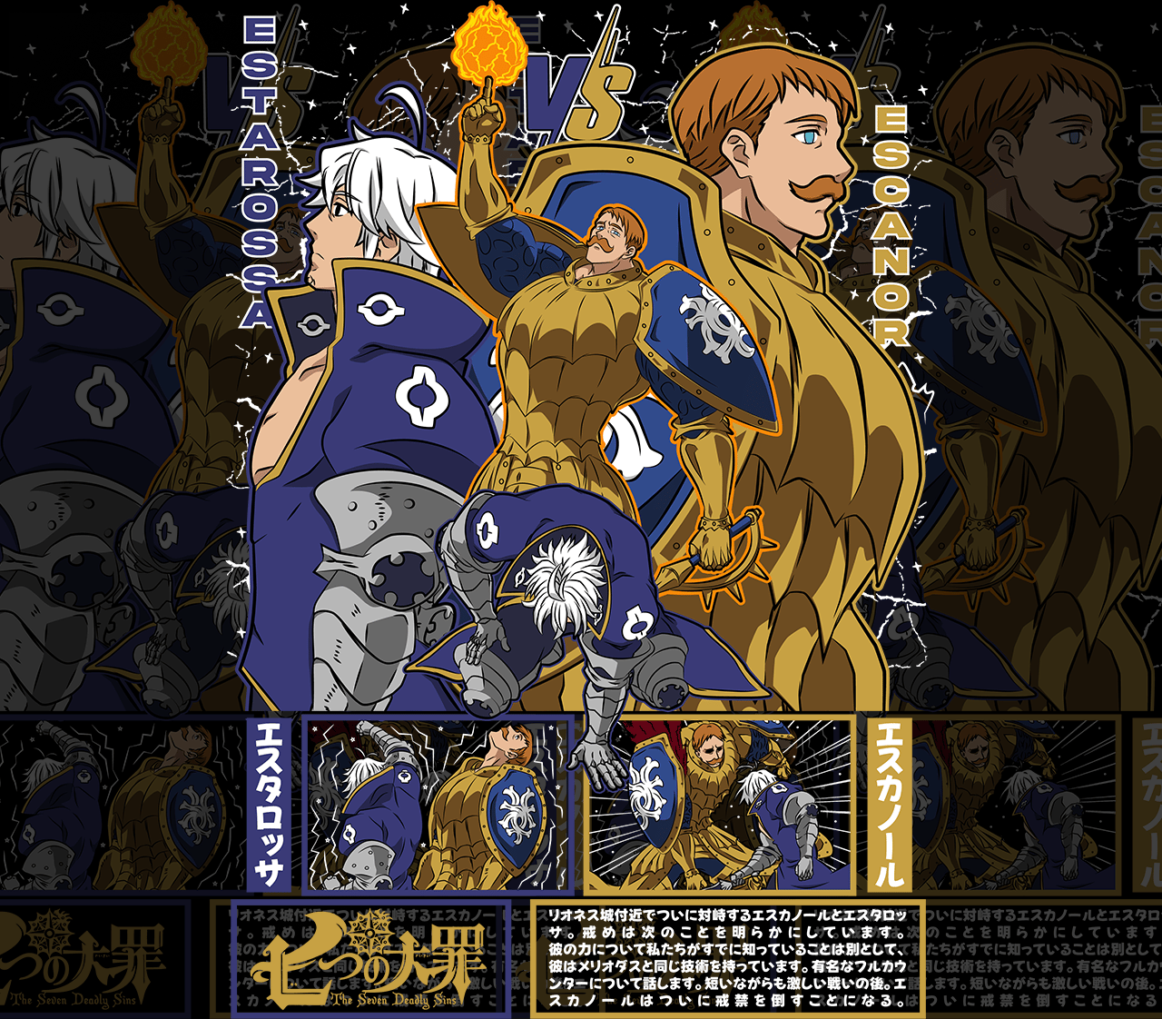 DESIGN ANIME ESCANOR VS ESTAROSSA