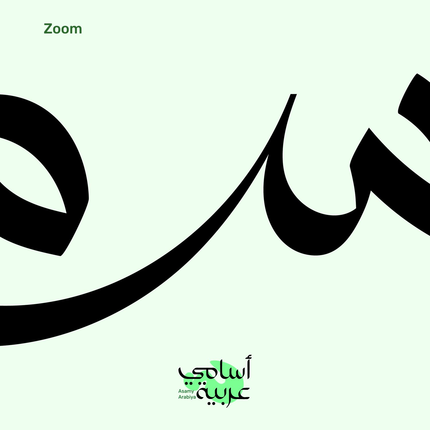 Detailed close-up of Osama (أسامة) name art showing strong, modern calligraphic lines.
