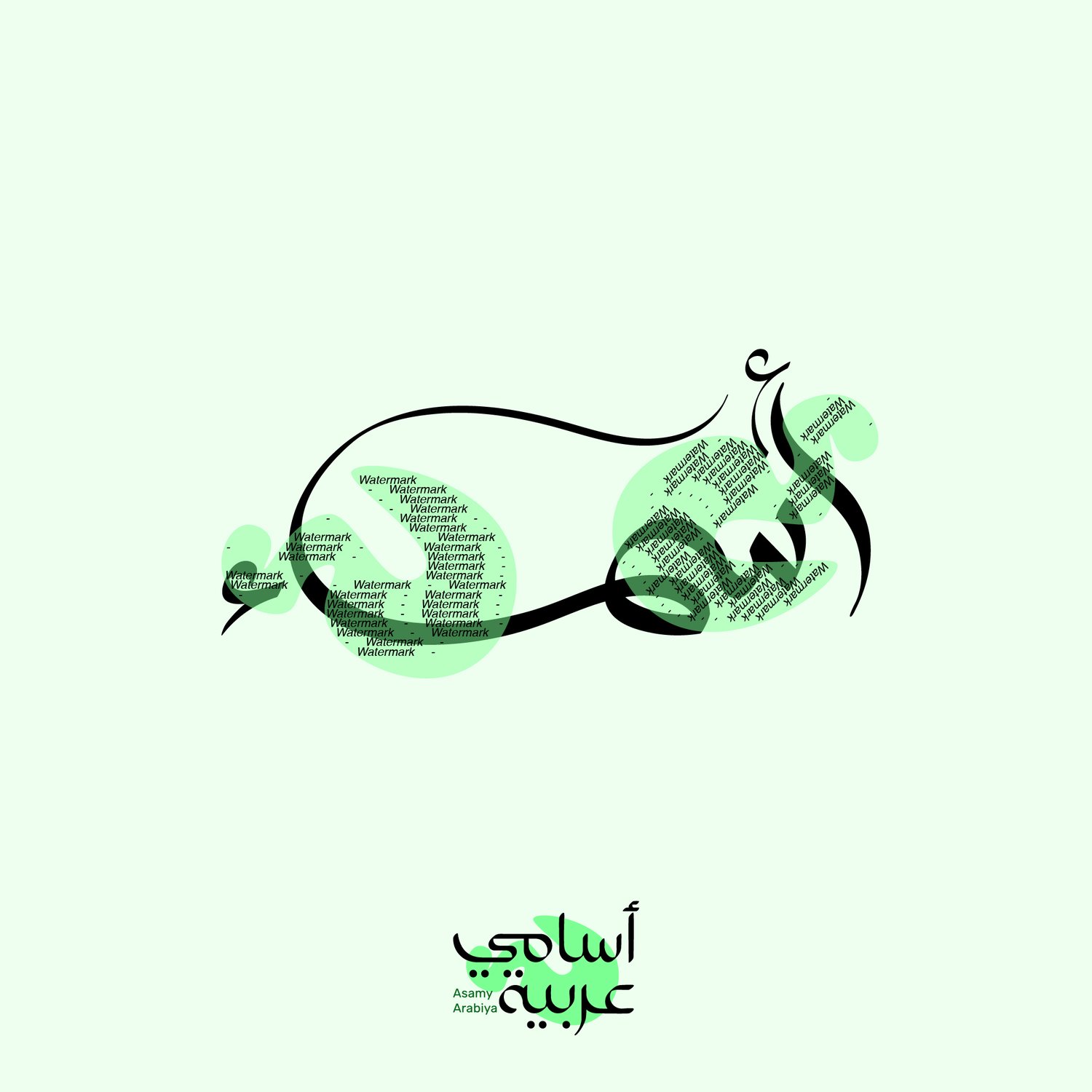 Asmaa (أسماء) modern Arabic calligraphy vector for personalized gifts and digital prints.