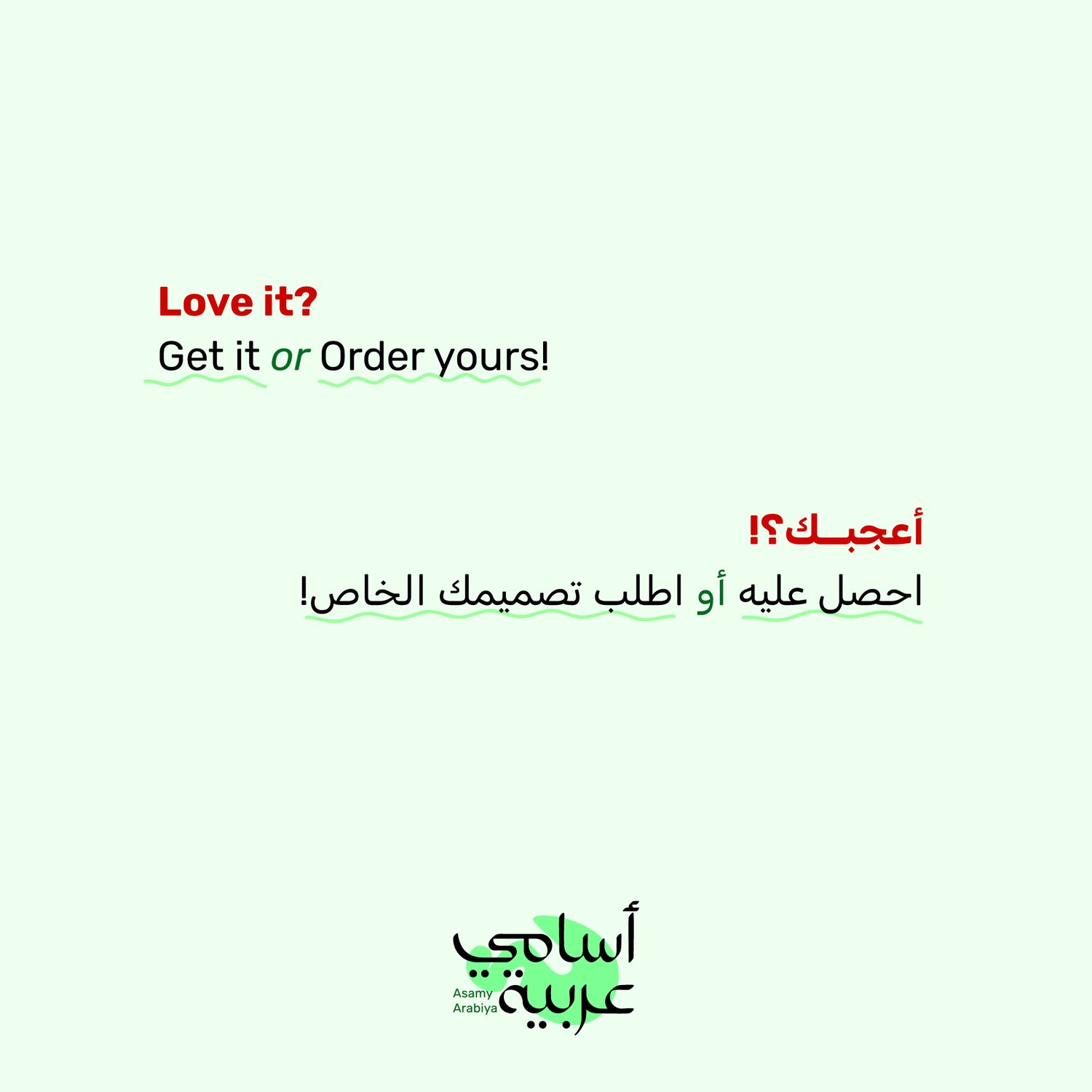 CTA: Purchase Asmaa name art or commission a custom Arabic calligraphy design.