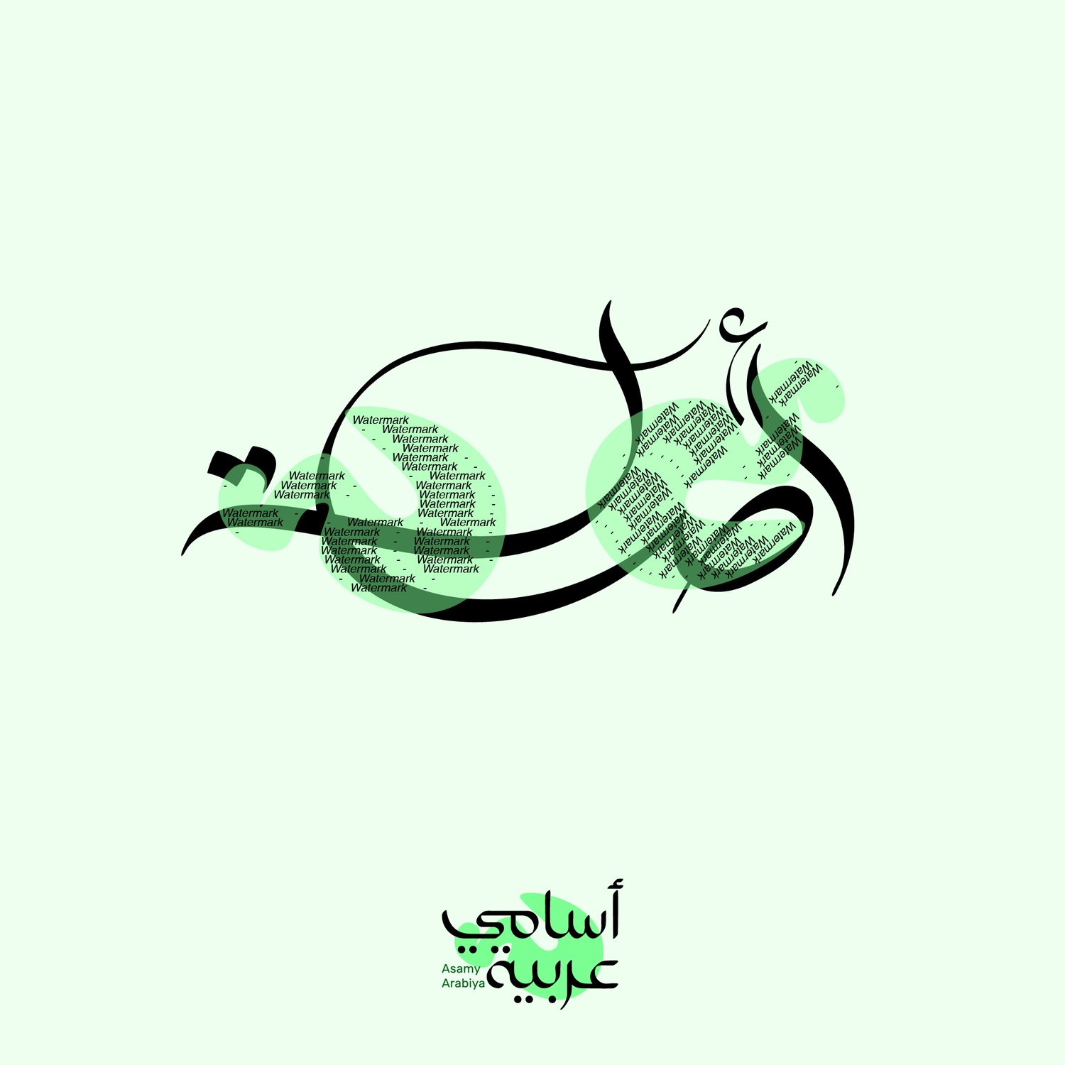 Asala (أصالة) Arabic calligraphy name vector for authenticity-themed tattoos and jewelry design.