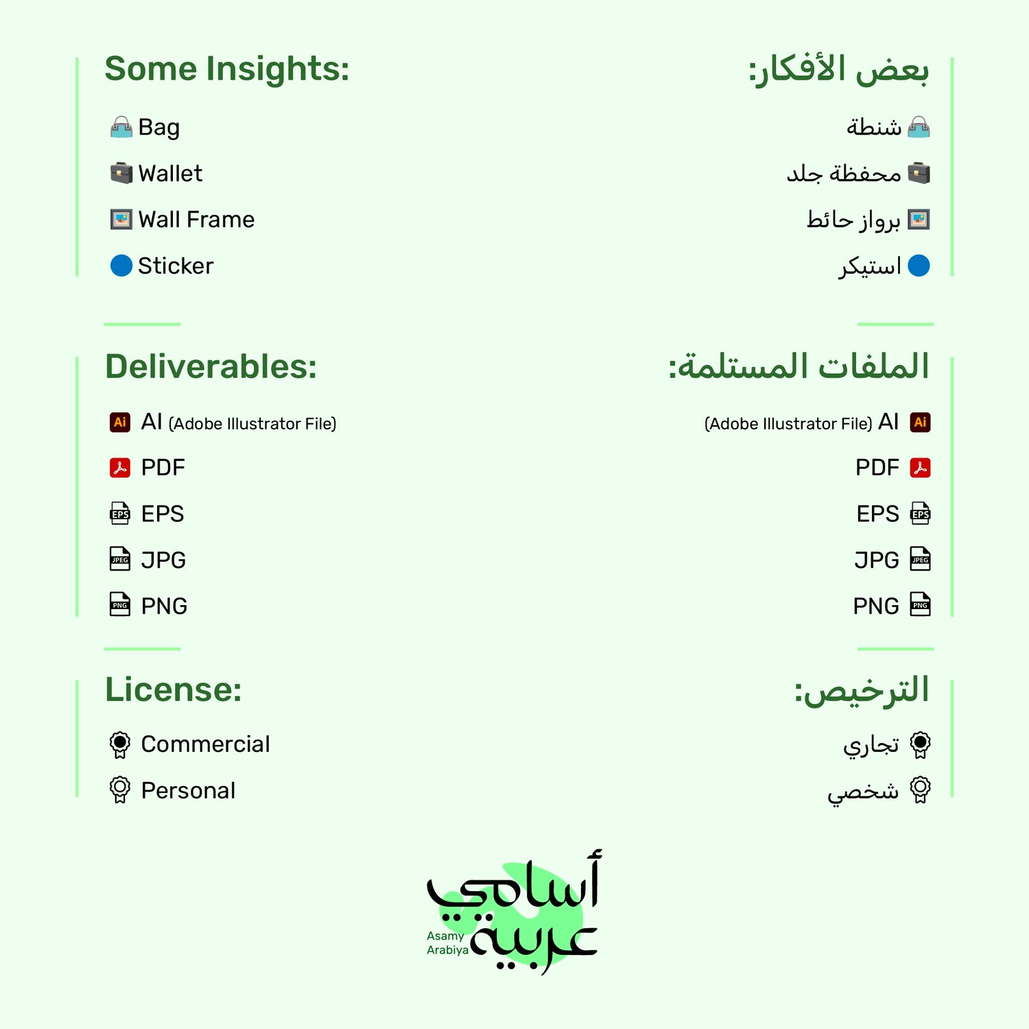 Download package details for Allen Arabic name: Vector files for print and digital use.
