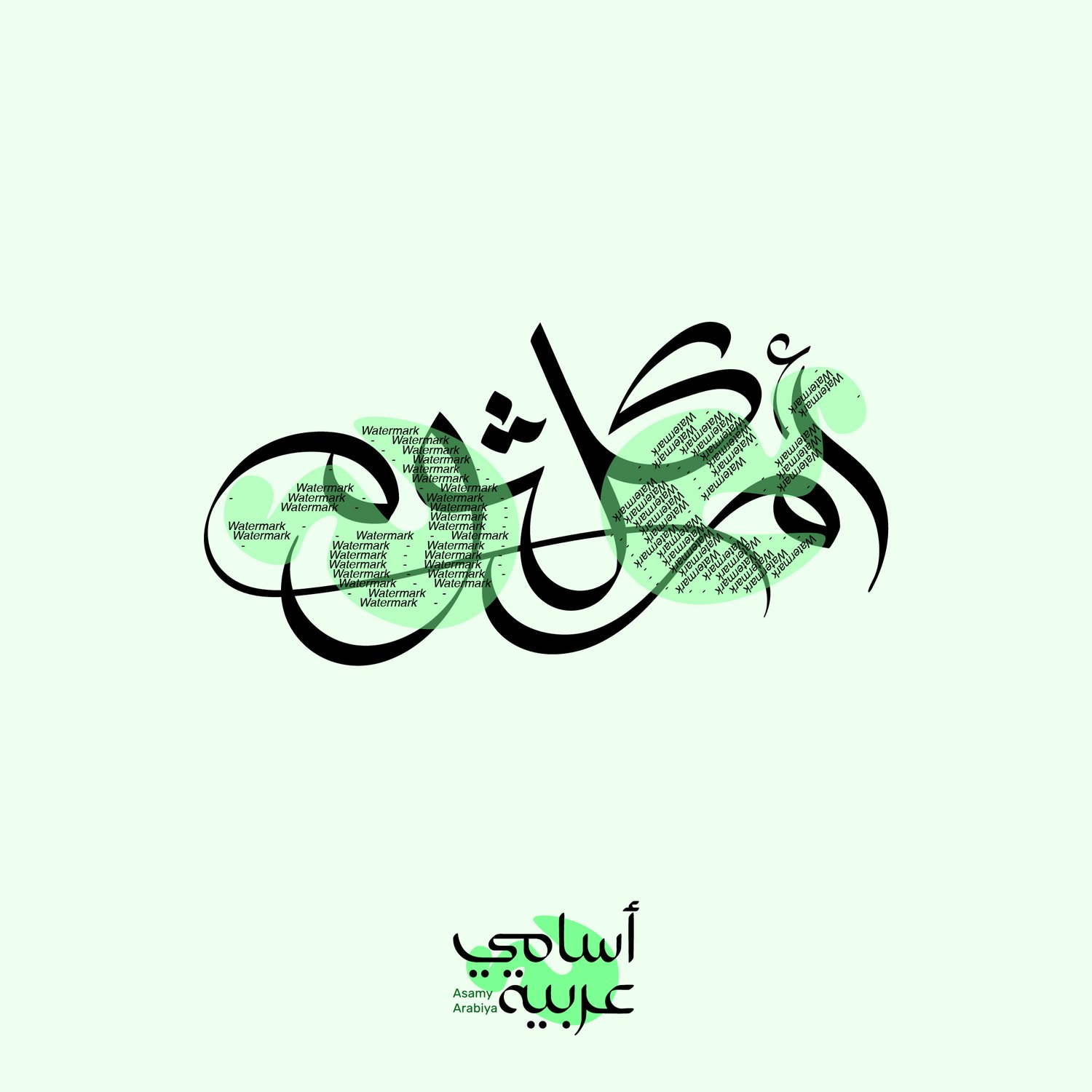 Umm Kulthum (أم كلثوم) Arabic calligraphy vector design for iconic wall art and jewelry by Asamy Arabiya.