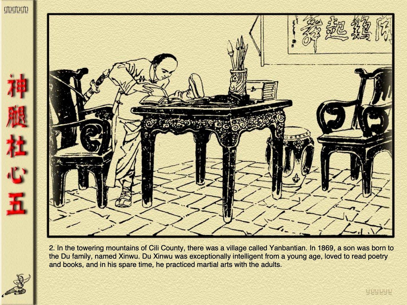 The Legendary Legs of Du Xinwu Page 2