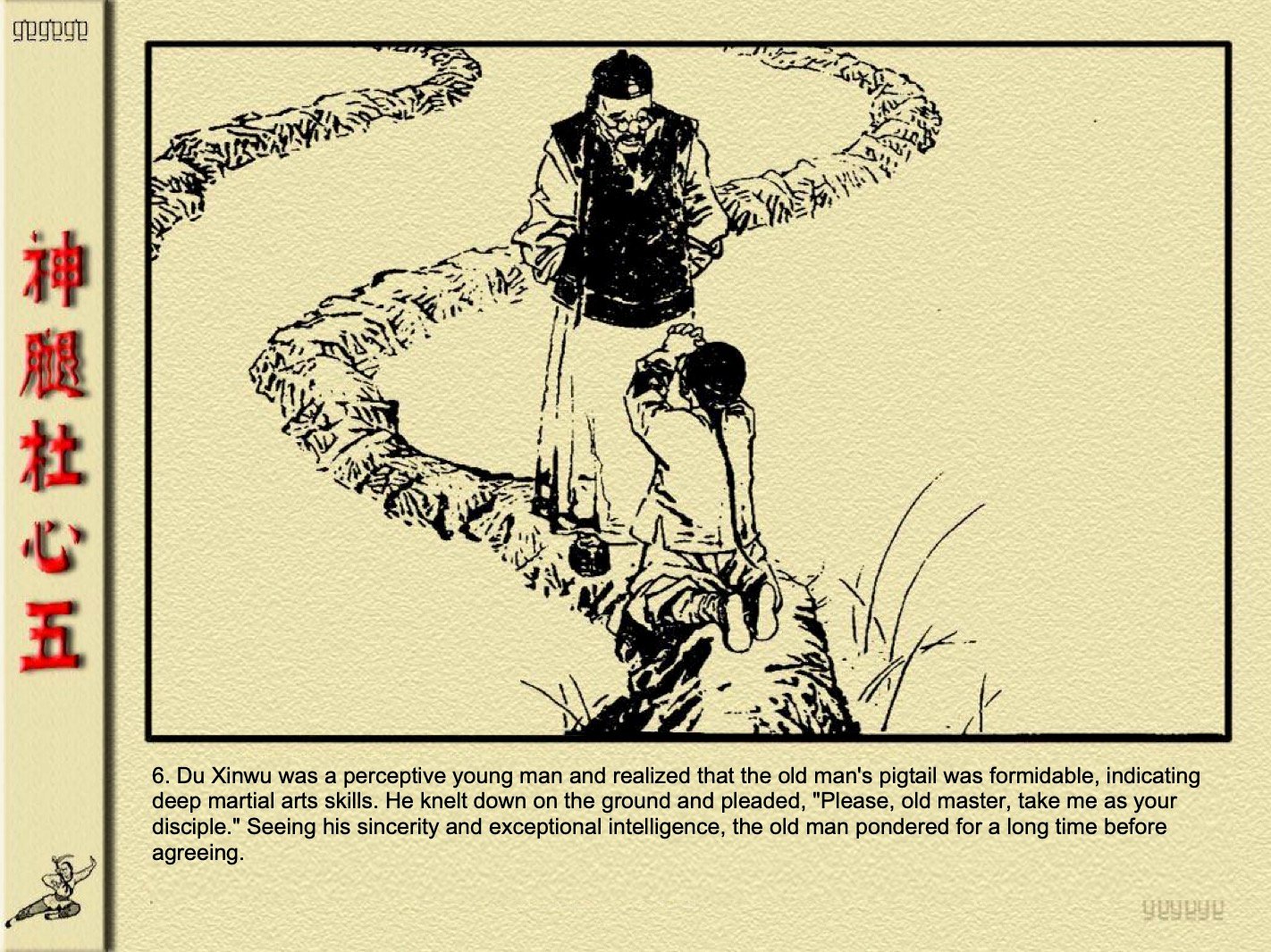 The Legendary Legs of Du Xinwu Page 6