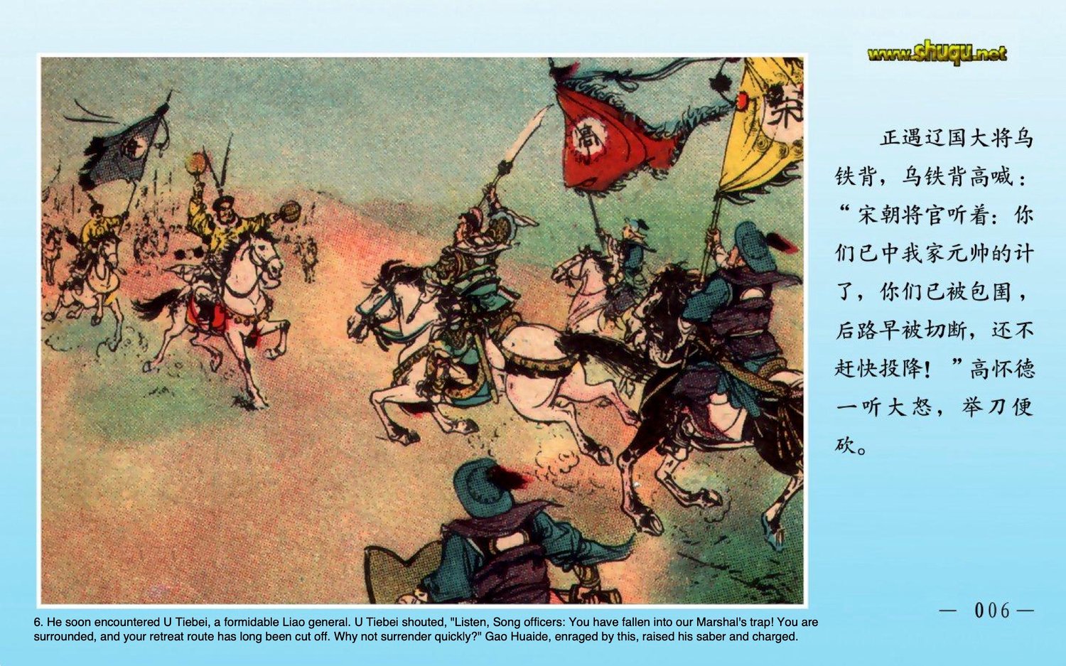 Double Dragon Gathering Page 6