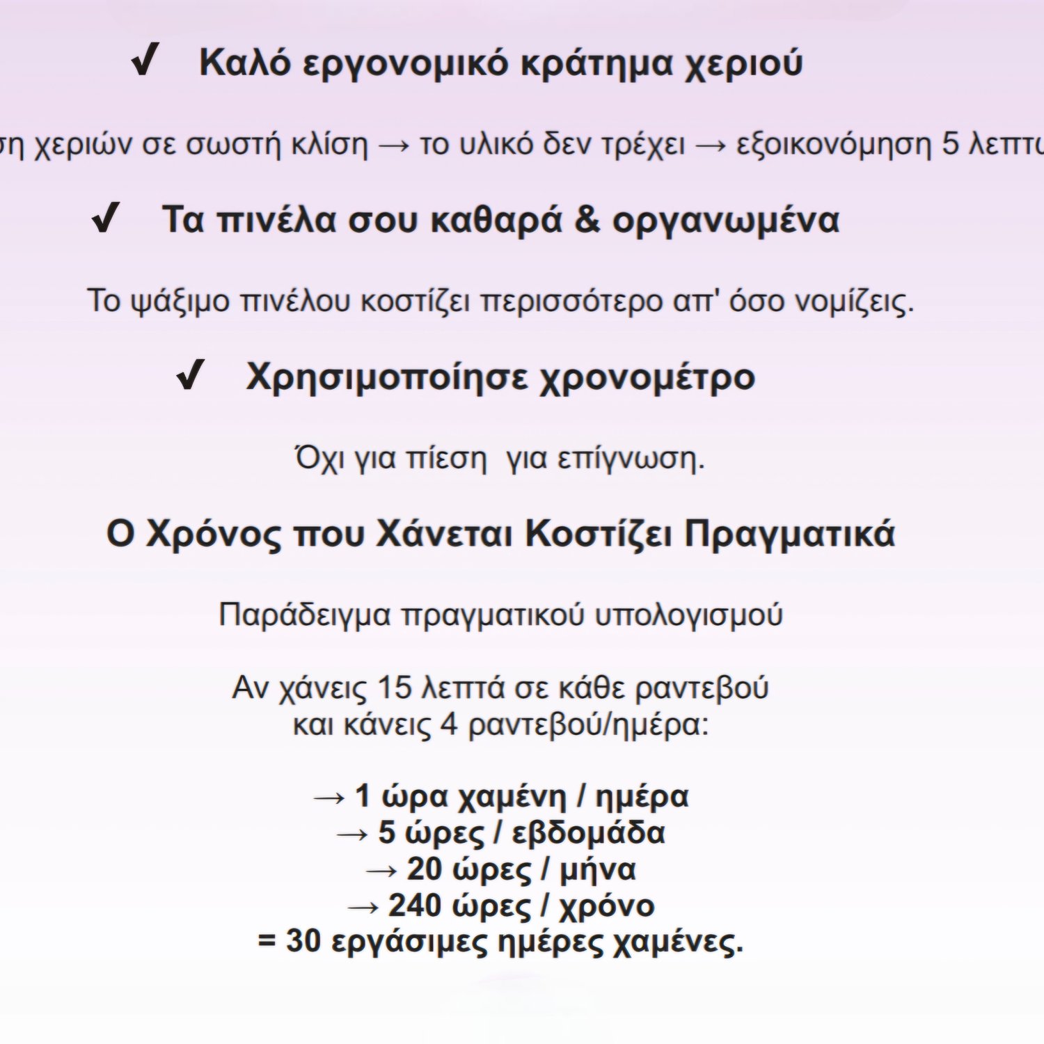 Time Management Guide - Payhip