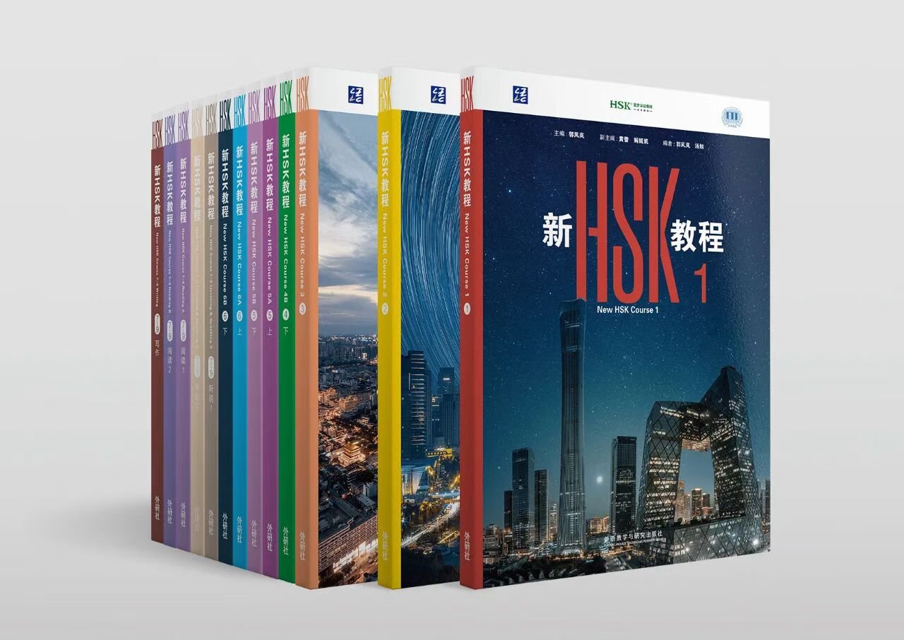 HSK1 cover