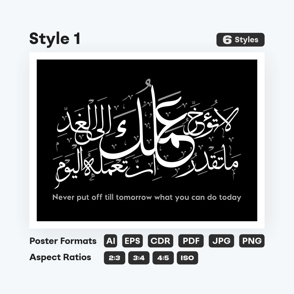 Islamic quote Never Put Off Till Tomorrow poster printable - fizzia.store