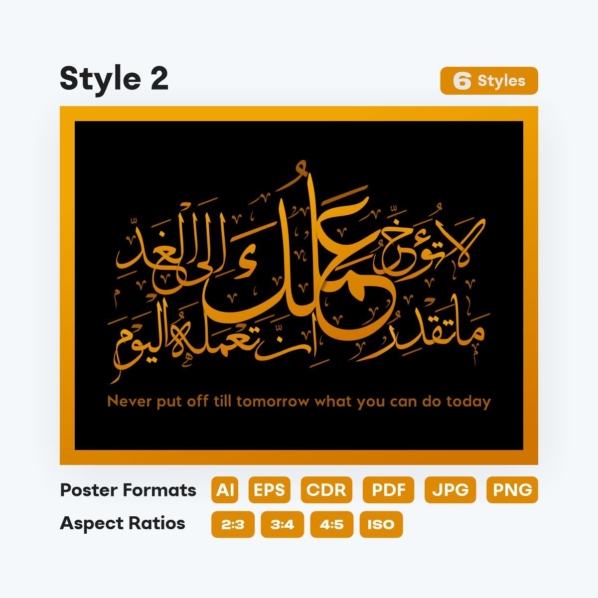 Islamic productivity quote printable artwork - fizzia.store