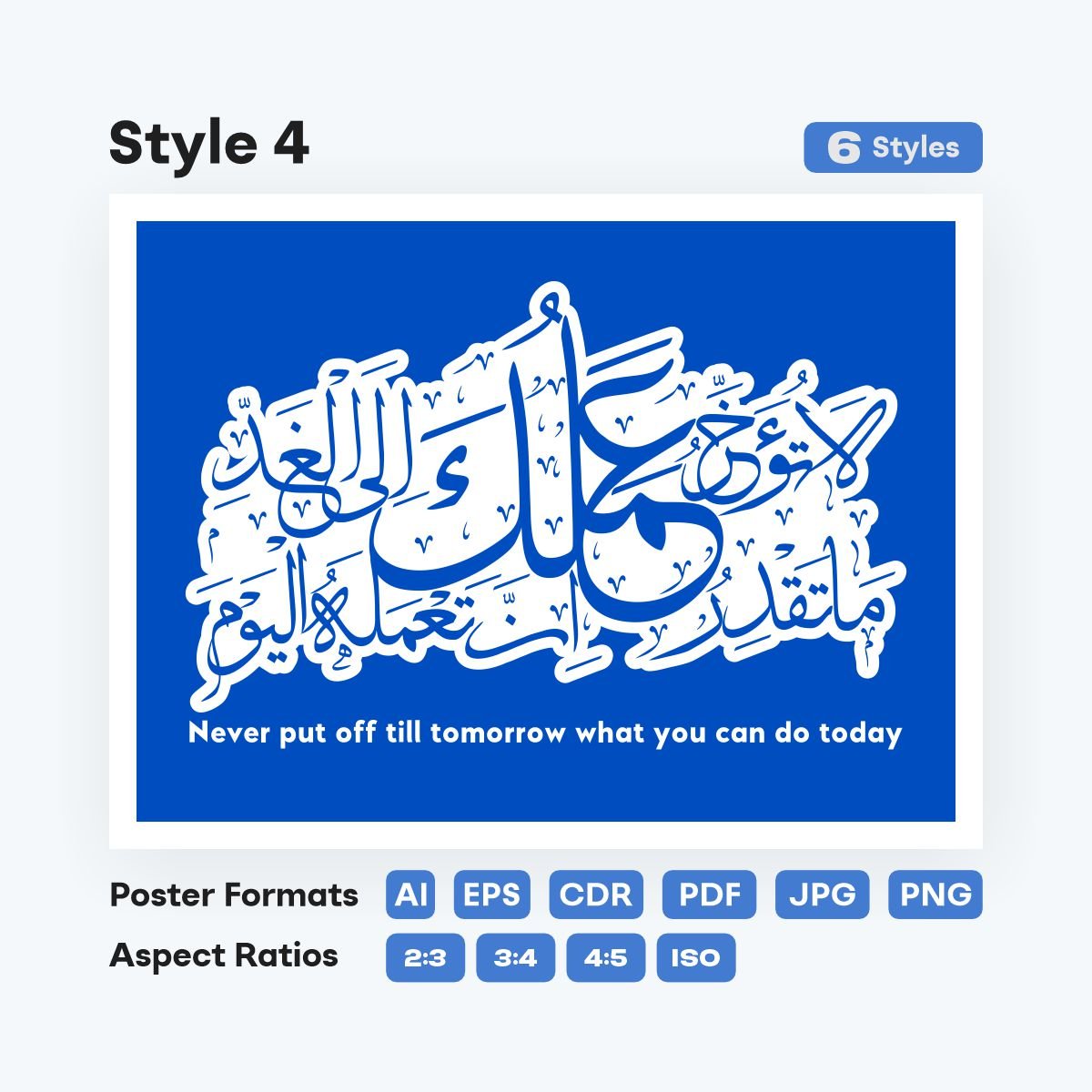 Arabic calligraphy motivational Islamic art printable - fizzia.store
