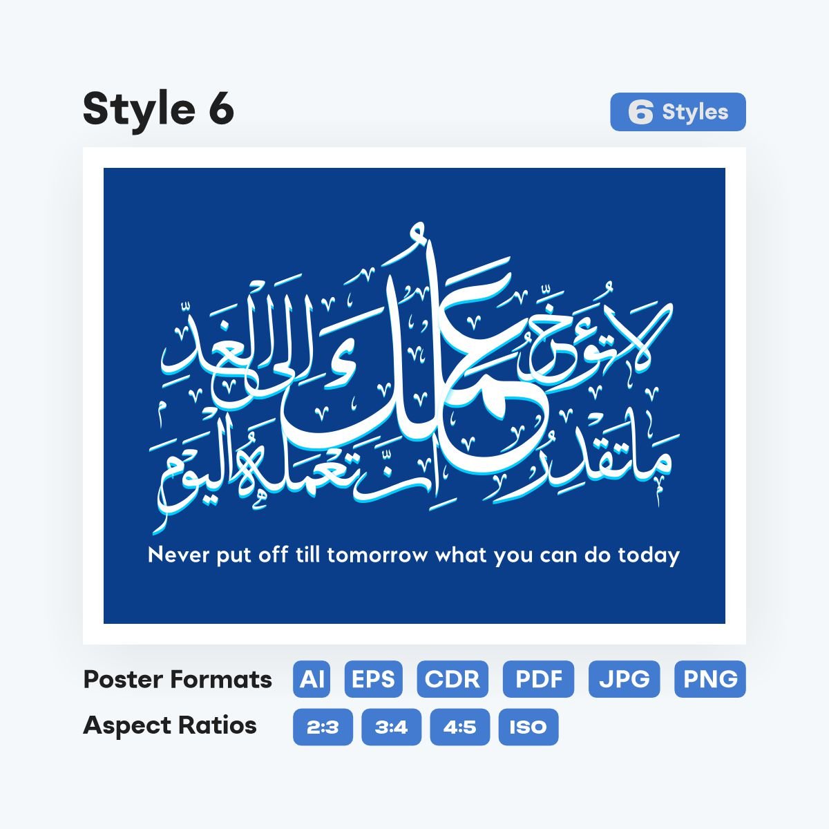 Never Put Off Till Tomorrow Islamic wall art design - fizzia.store