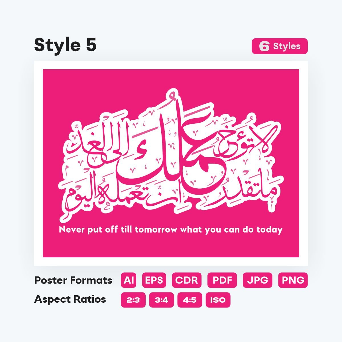 Motivational Islamic decor Never Put Off Till Tomorrow - fizzia.store