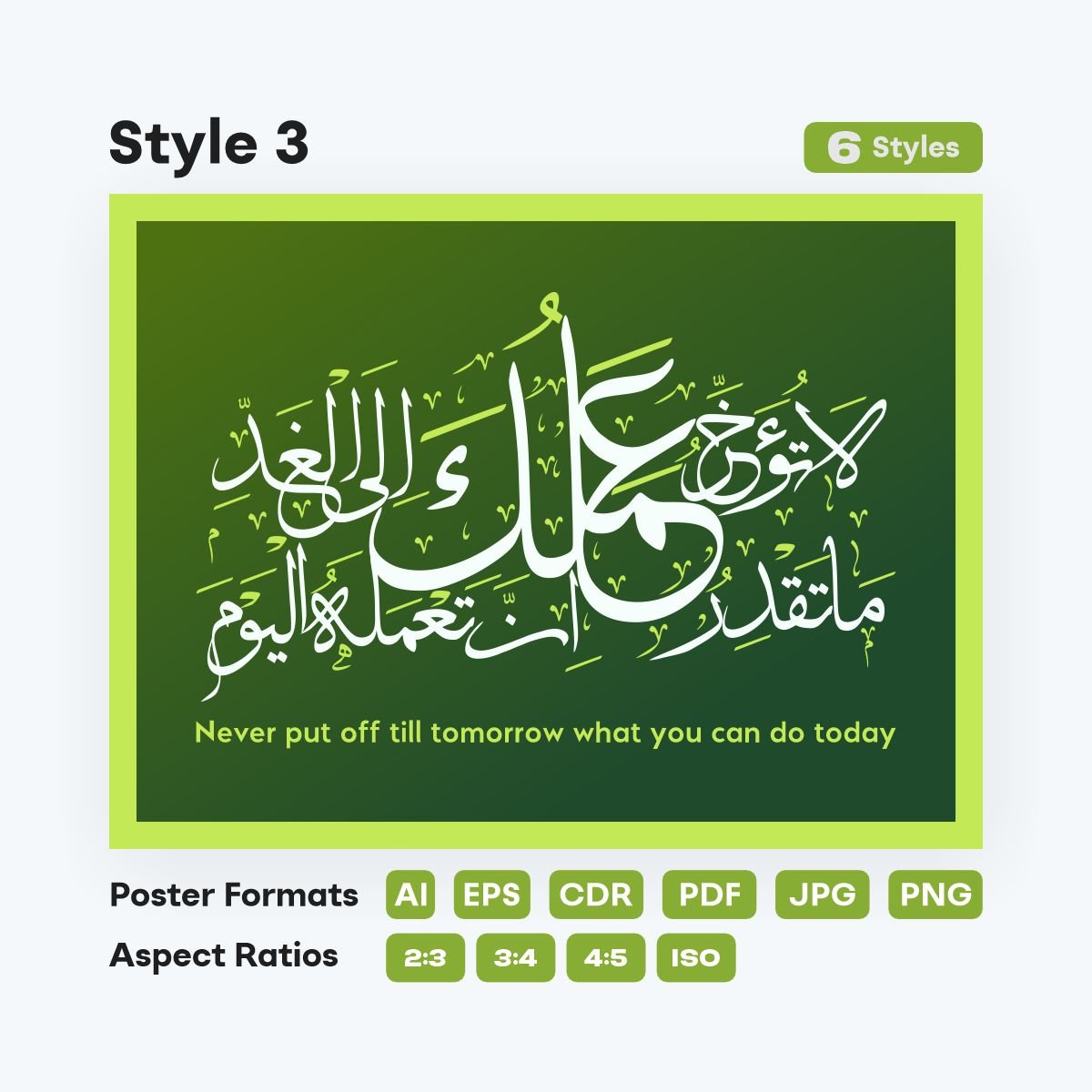 Elegant Arabic calligraphy Islamic quote poster - fizzia.store