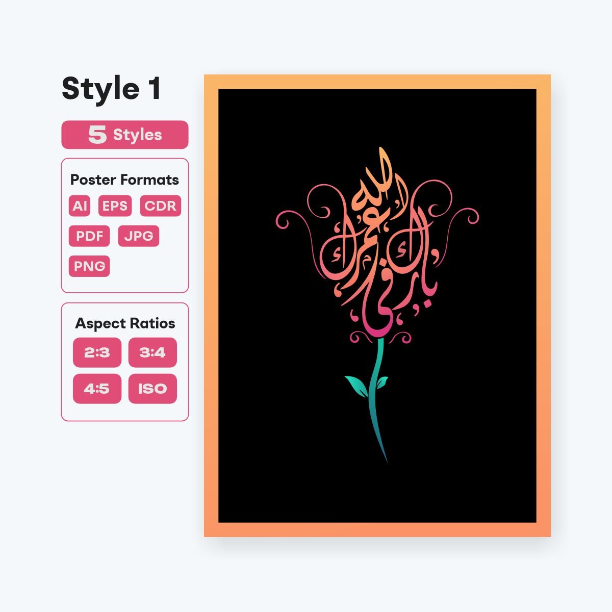 Arabic calligraphy Barakallah Fi Umrik wall art printable - fizzia.store