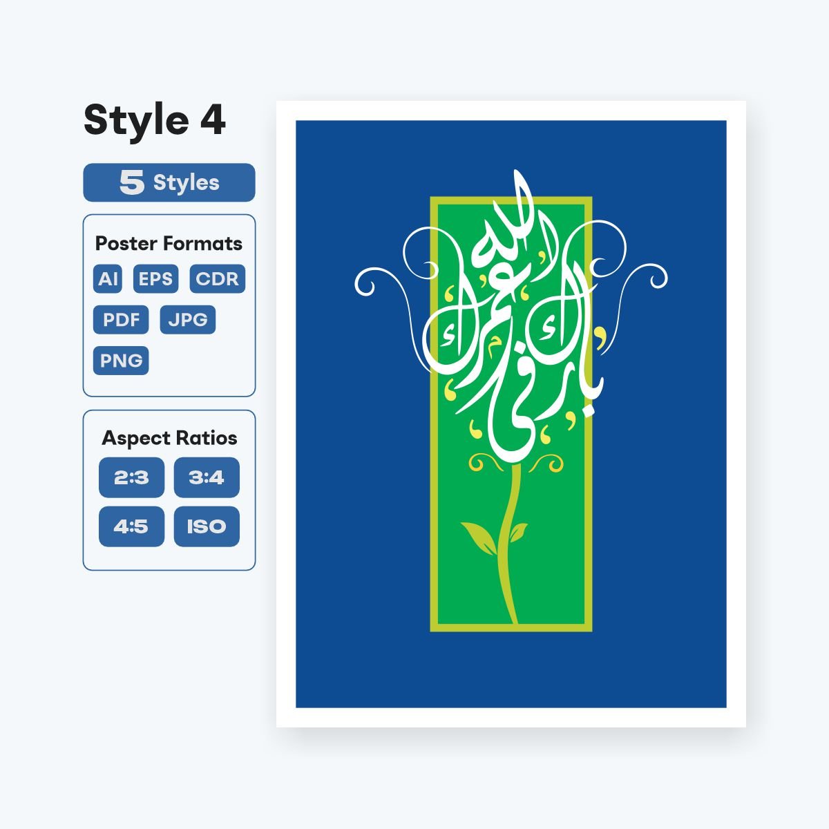 Modern Barakallah Fi Umrik printable calligraphy design - fizzia.store